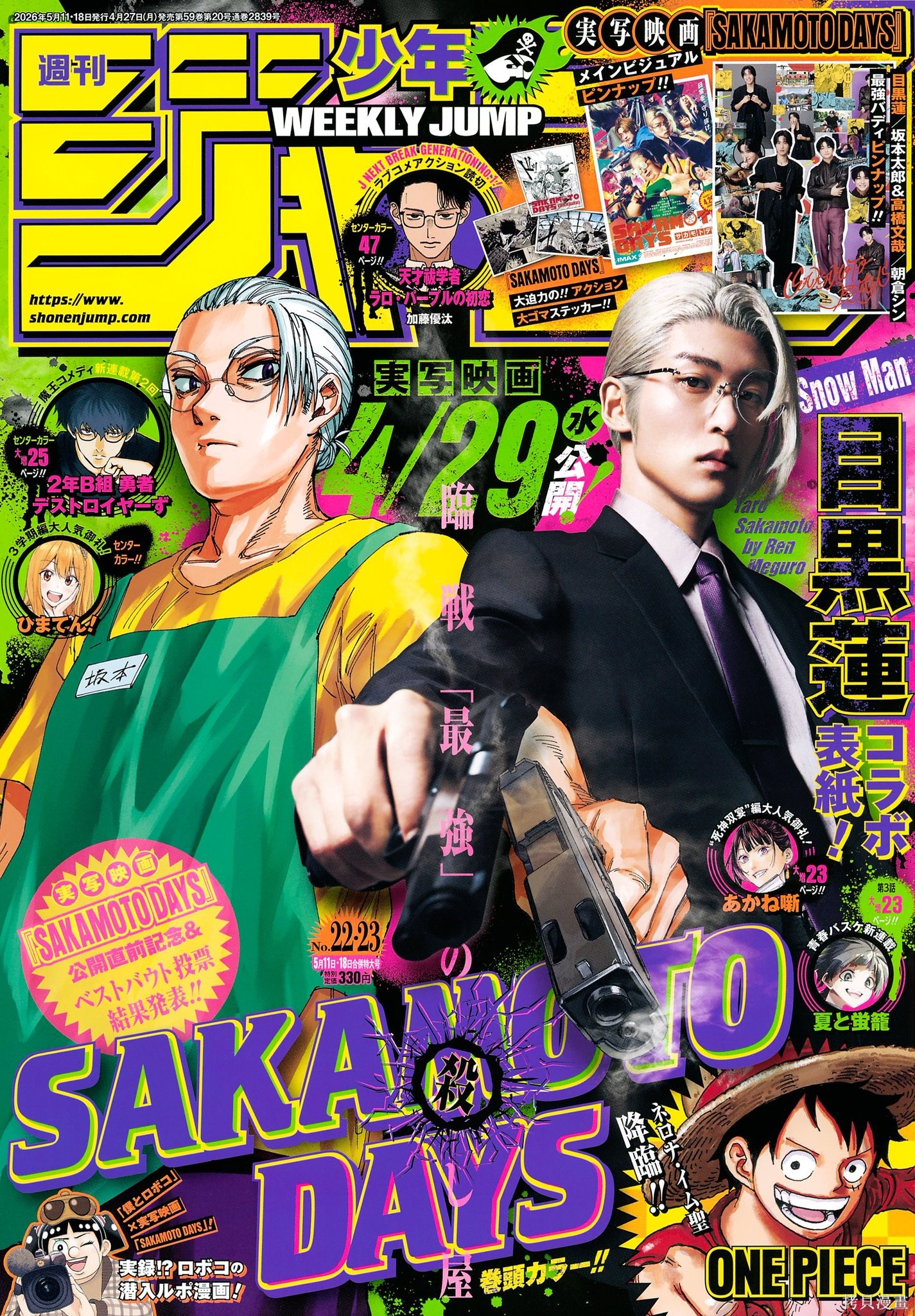 第257话 第1页