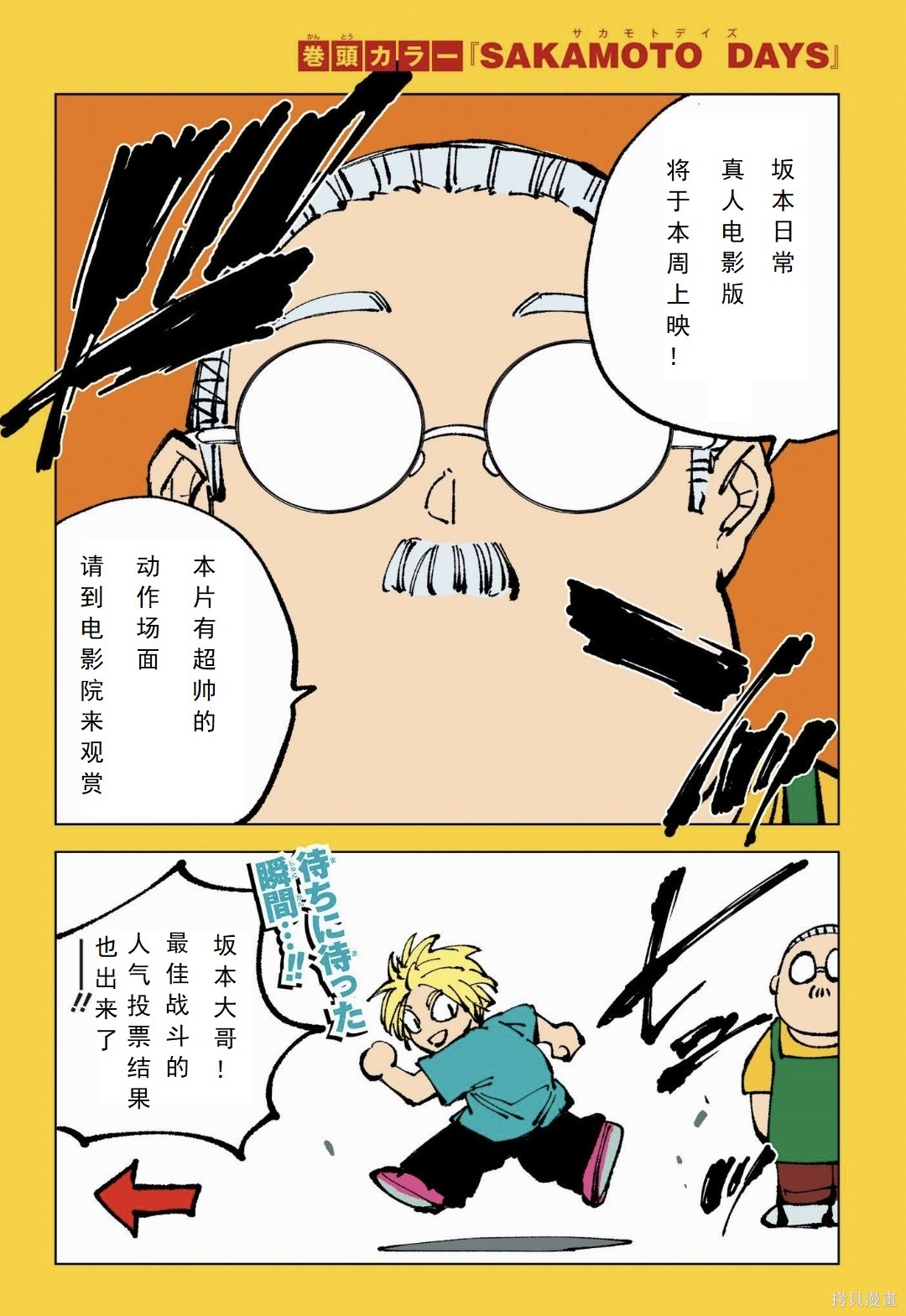 第257话 第2页