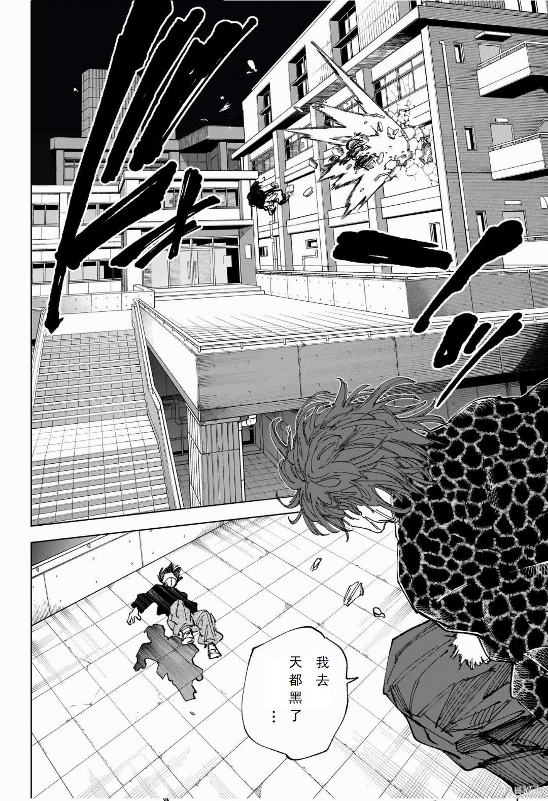第257话 第5页
