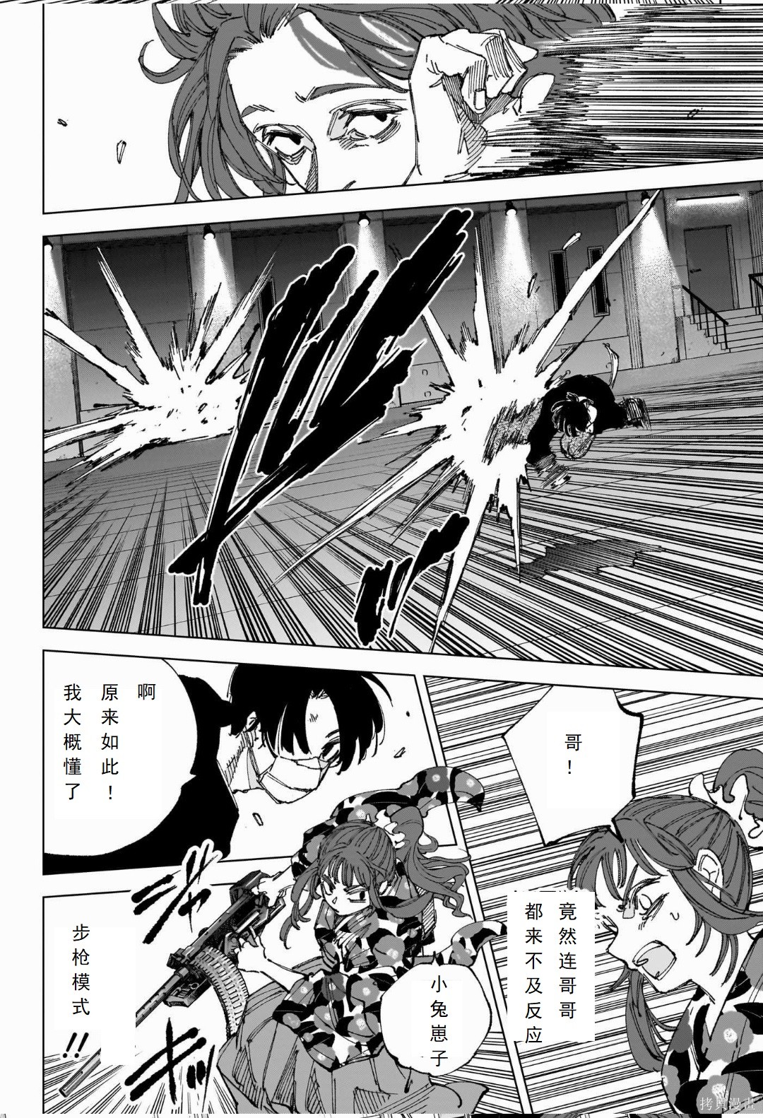 第257话 第7页