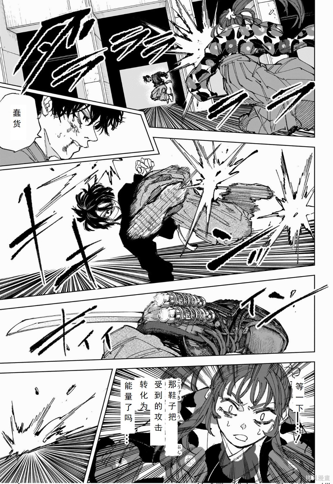 第257话 第8页