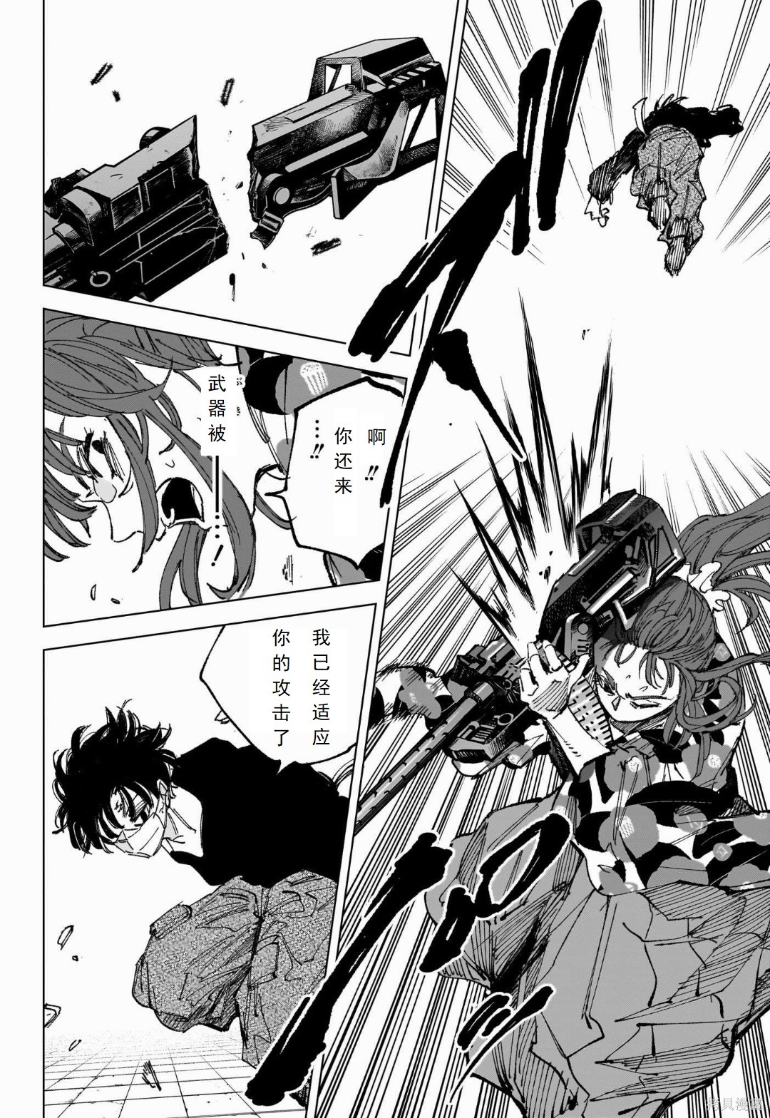 第257话 第9页