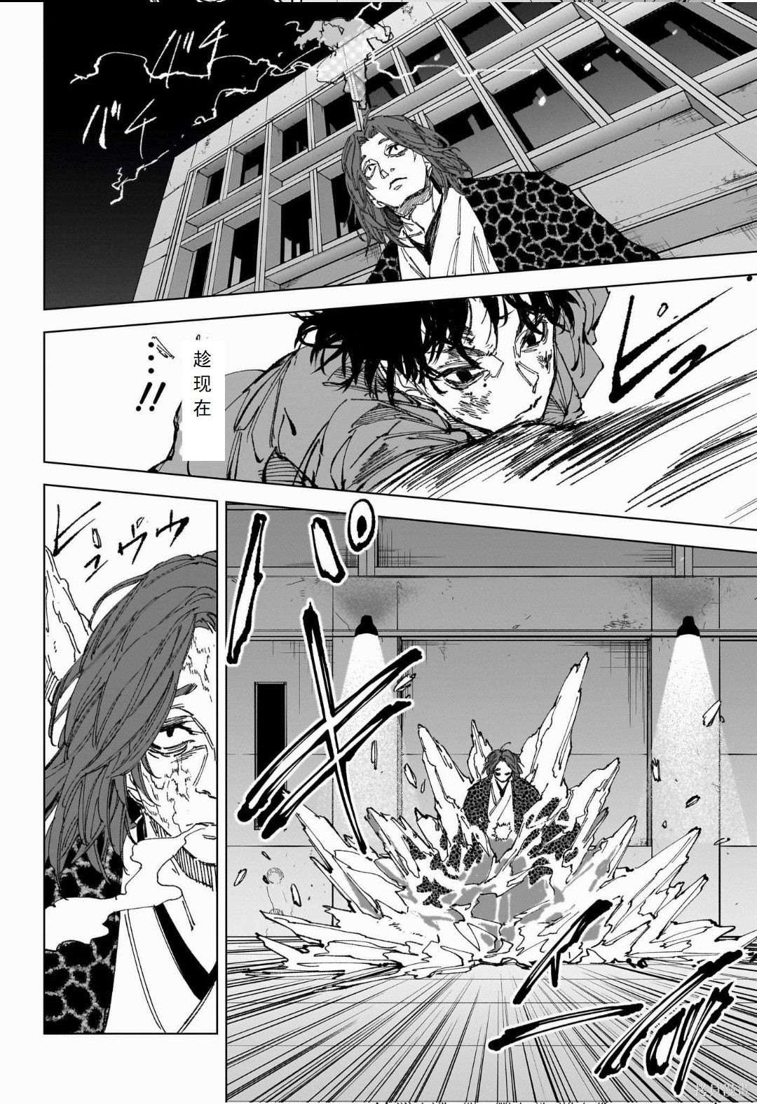 第257话 第11页