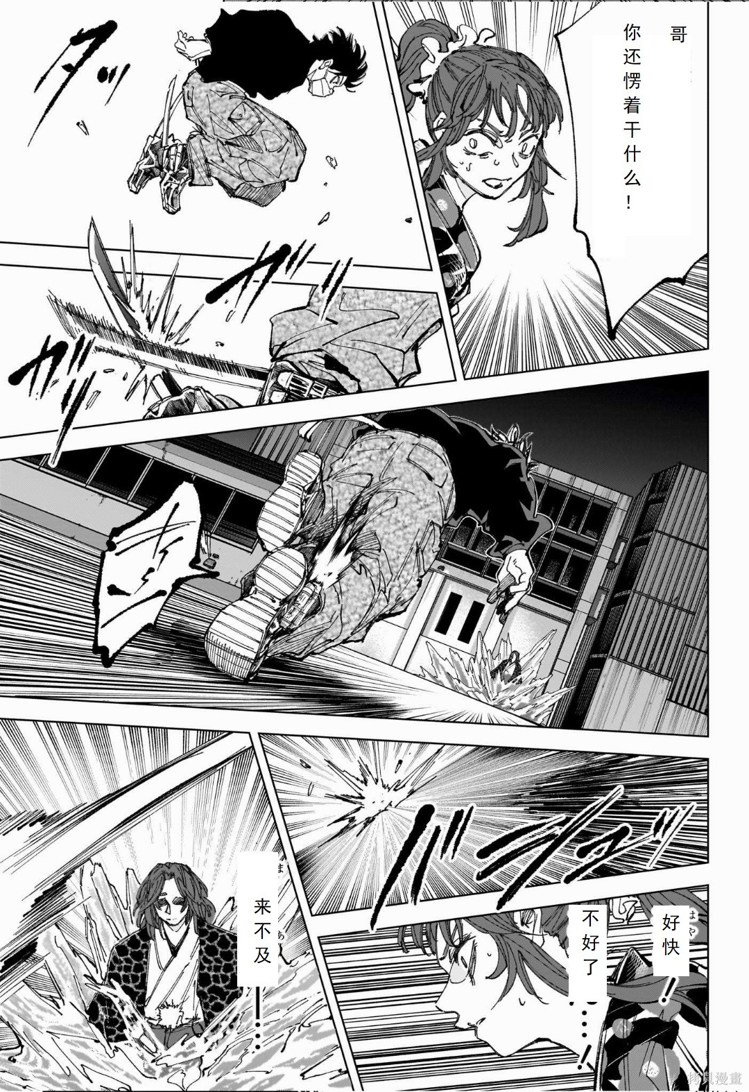 第257话 第12页