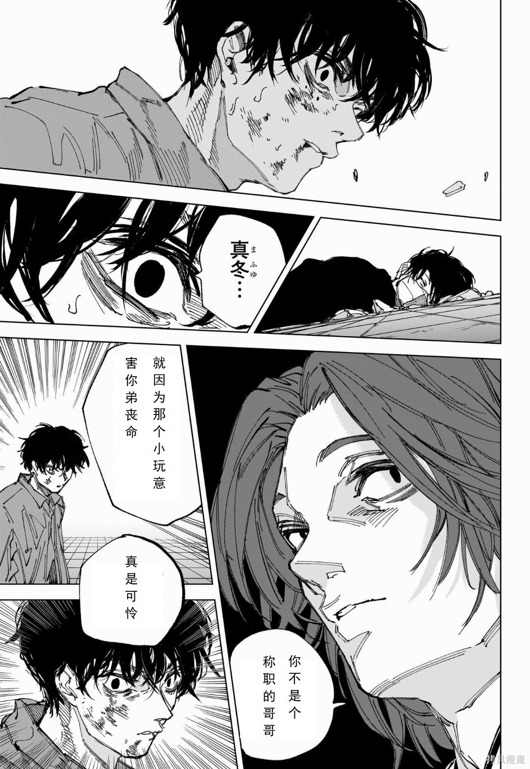 第257话 第14页