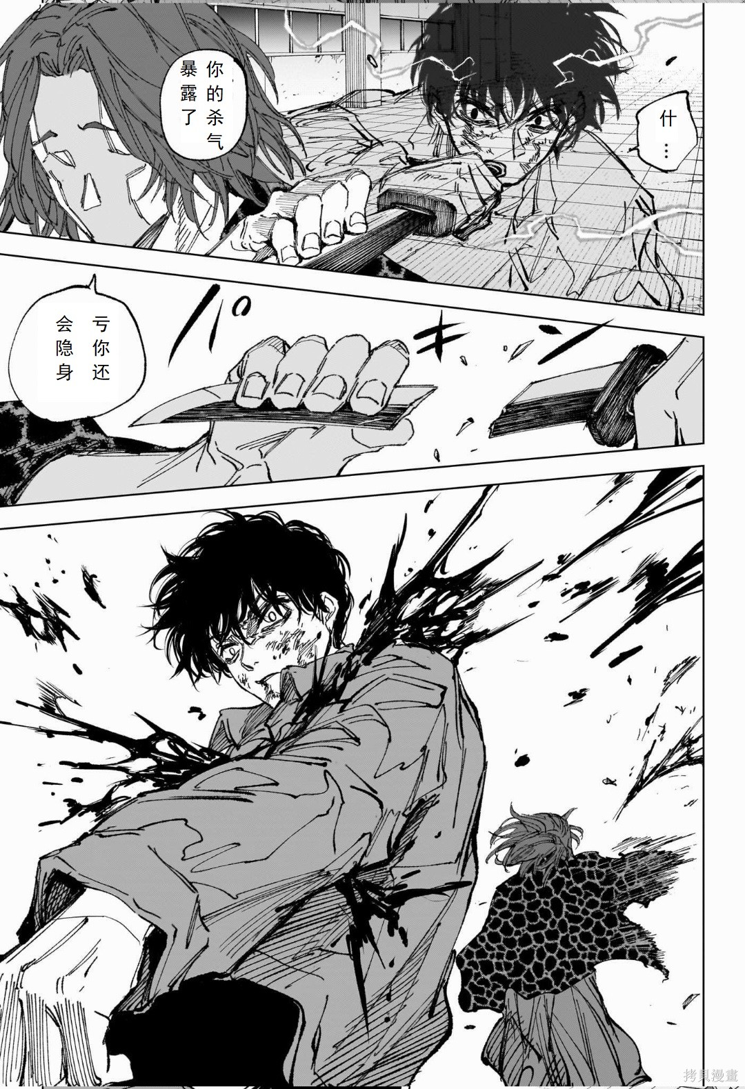 第257话 第16页