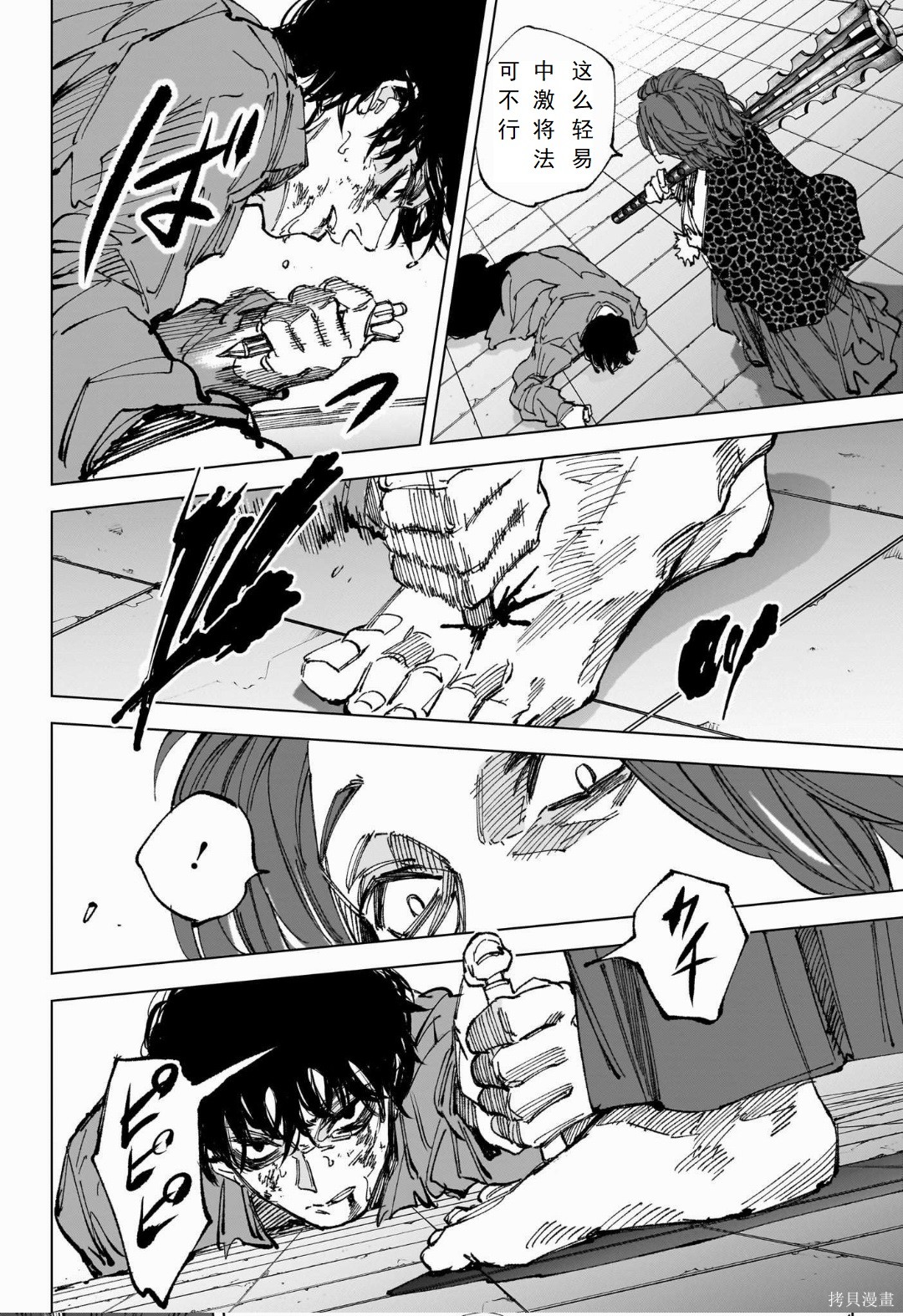 第257话 第17页