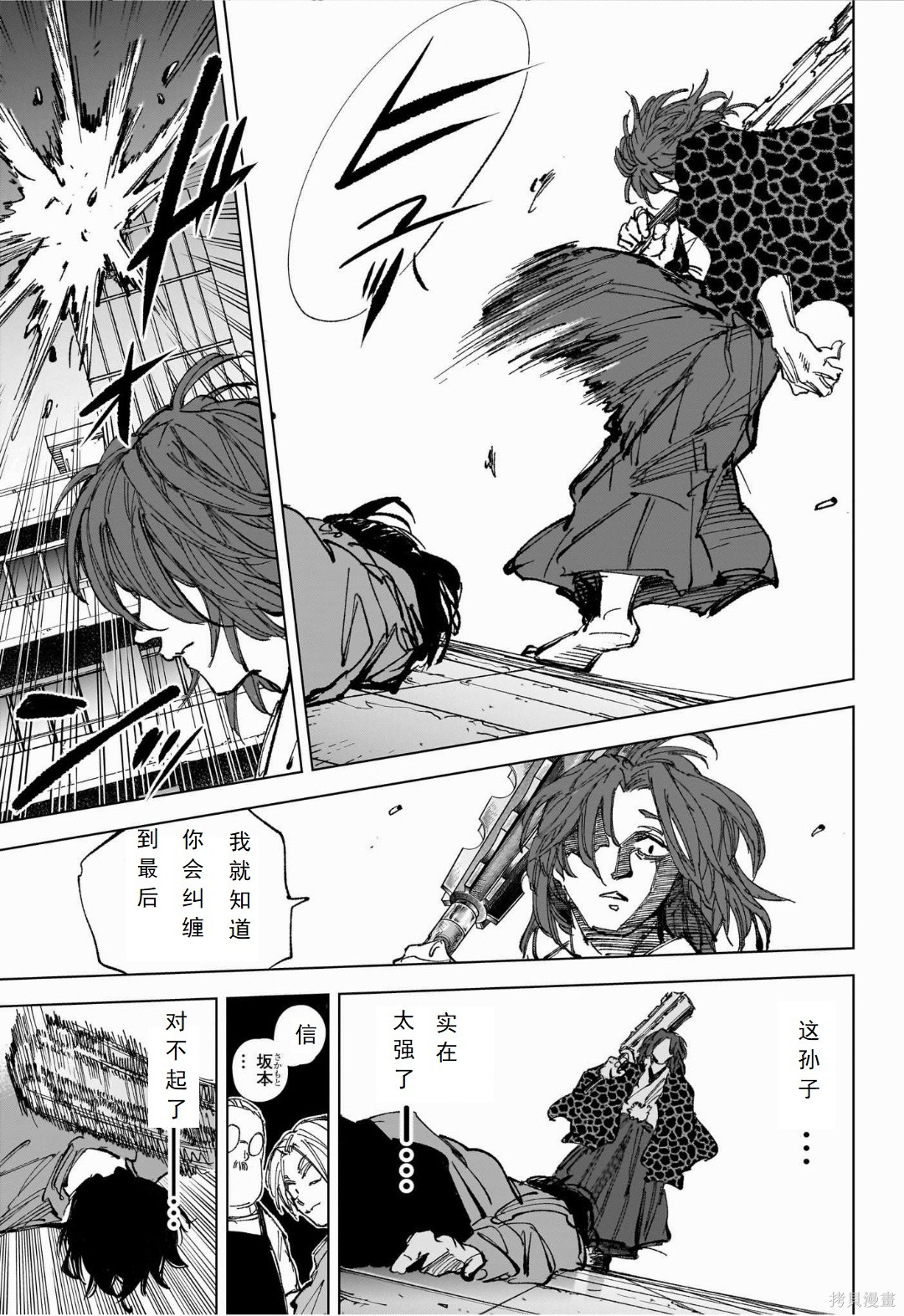 第257话 第18页