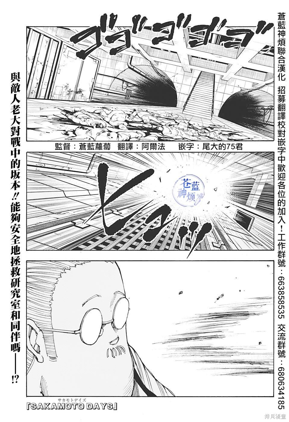 第29话 第1页