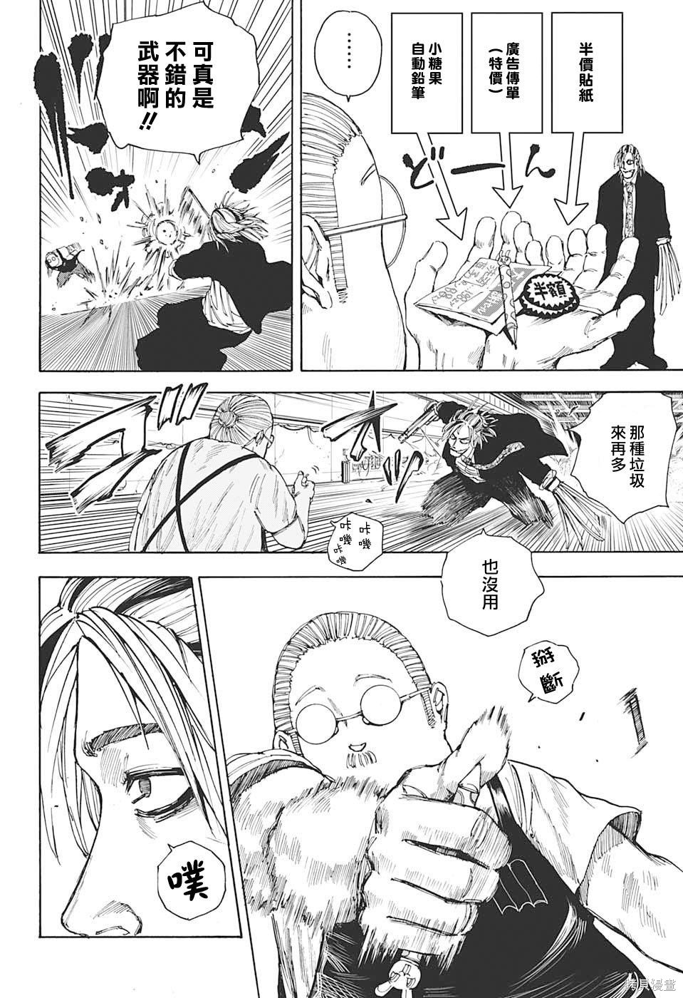 第29话 第3页