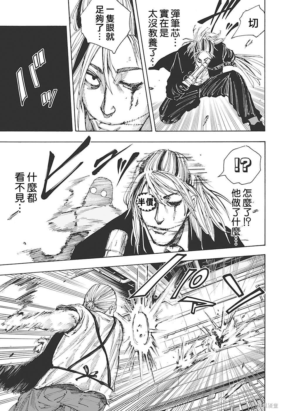 第29话 第4页