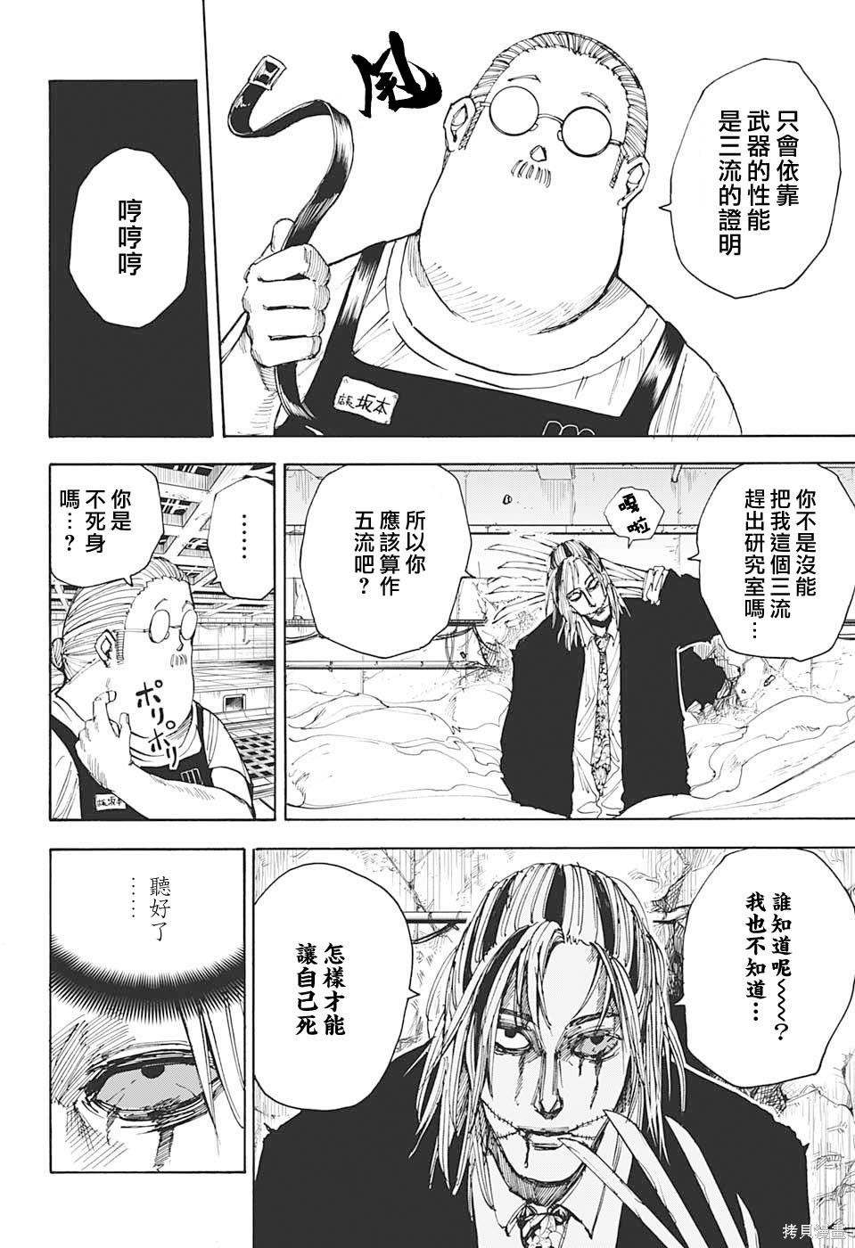 第29话 第5页