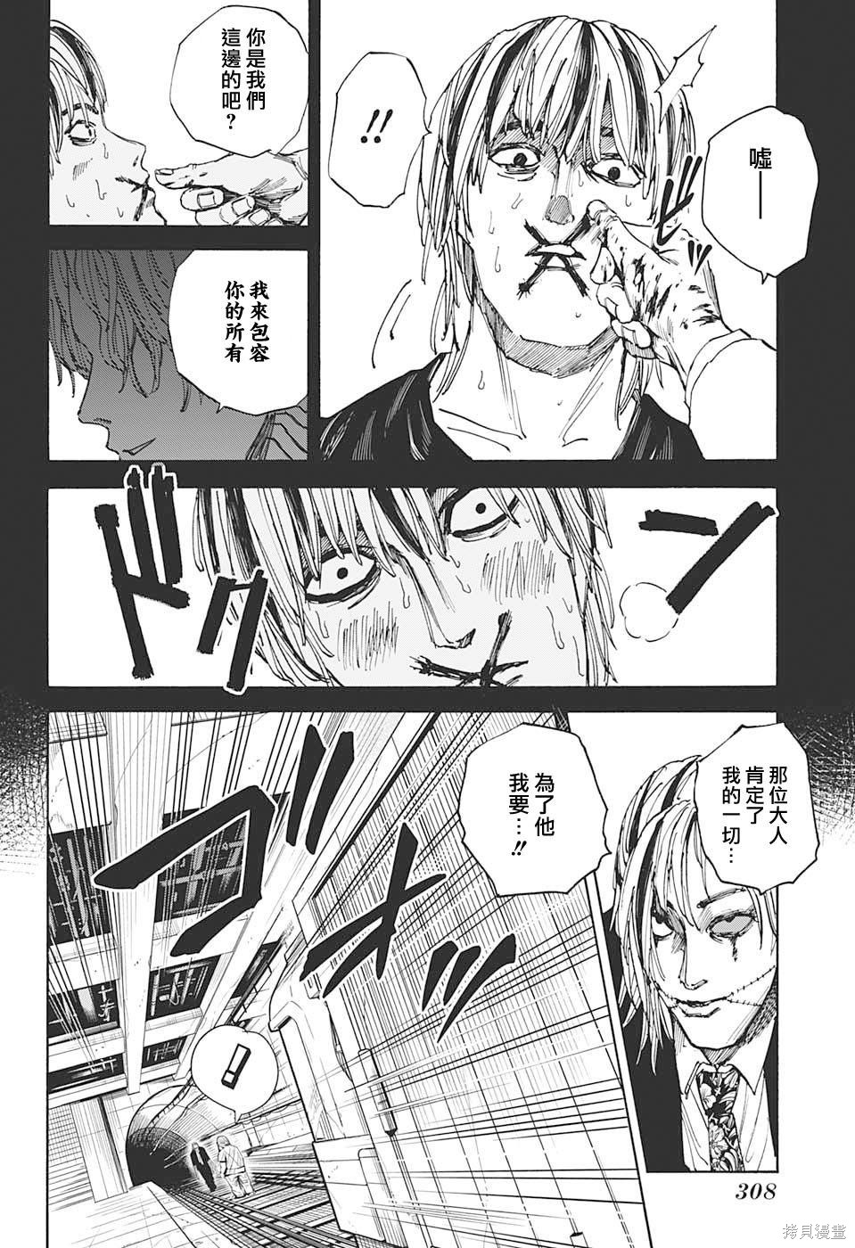 第29话 第7页