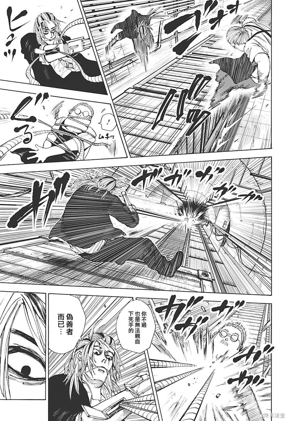 第29话 第8页