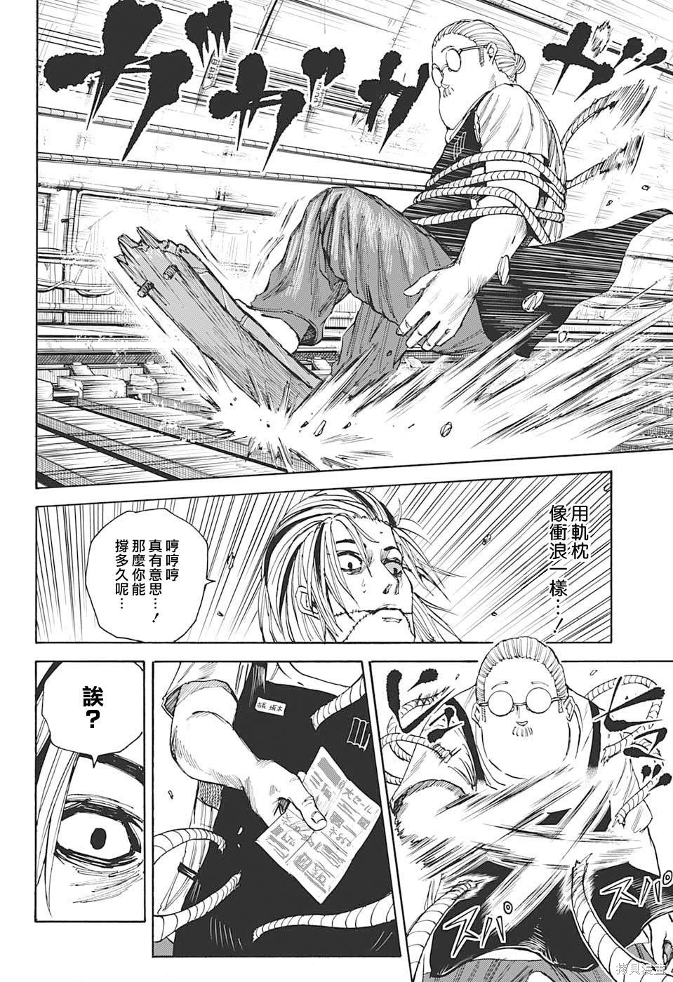 第29话 第9页