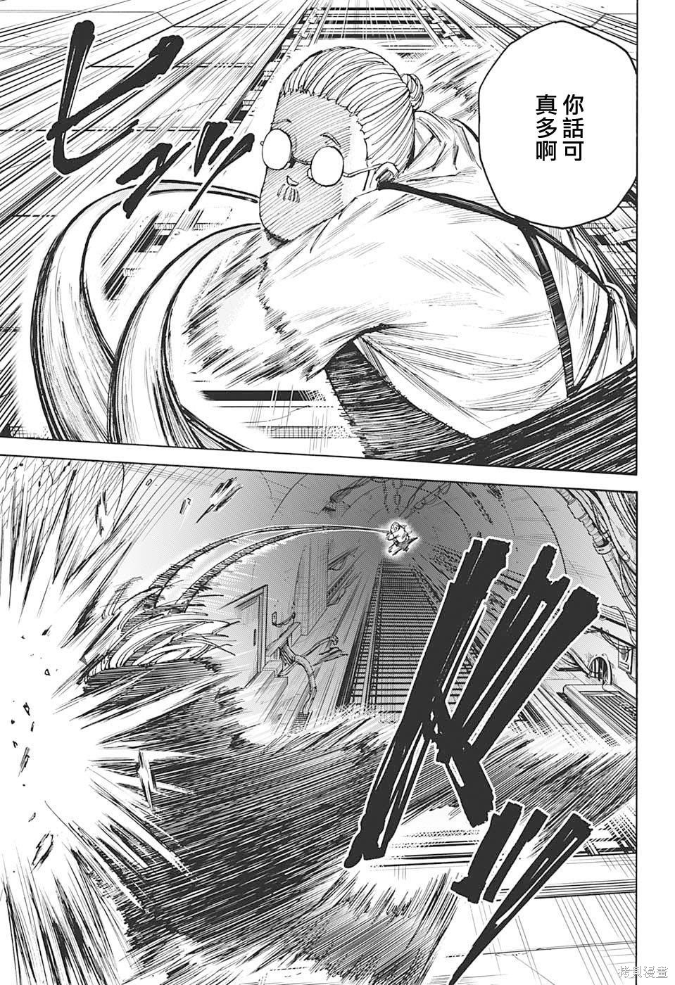第29话 第10页