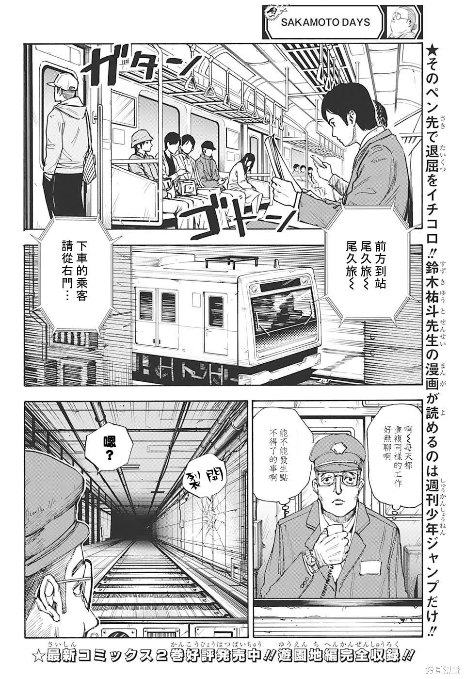 第29话 第11页