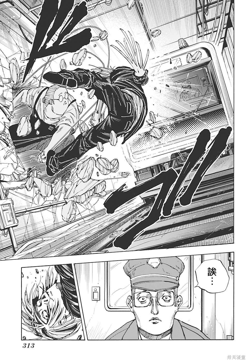第29话 第12页