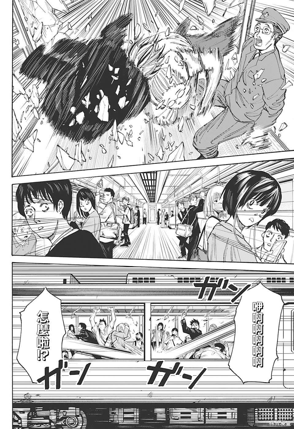 第29话 第13页