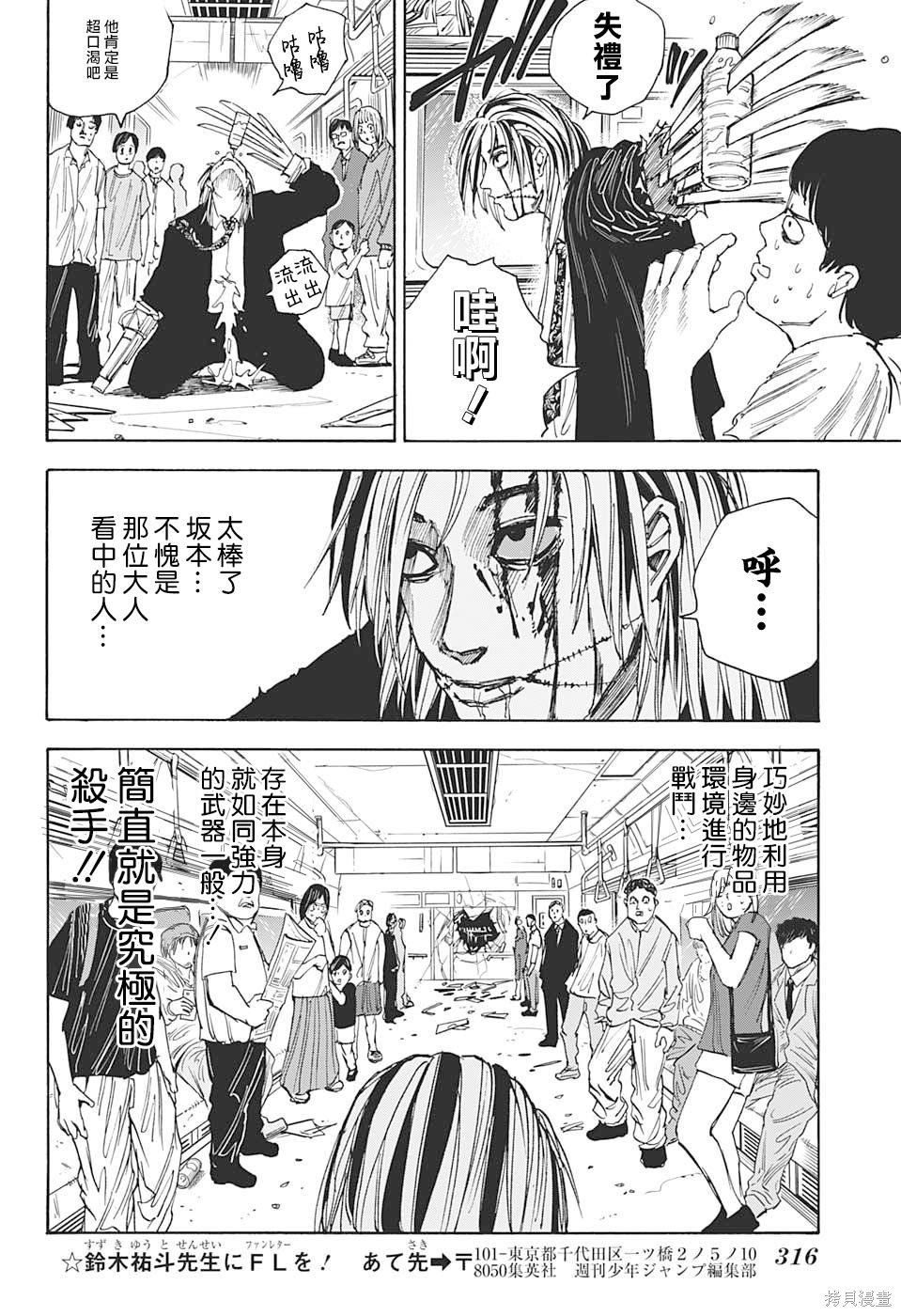 第29话 第15页