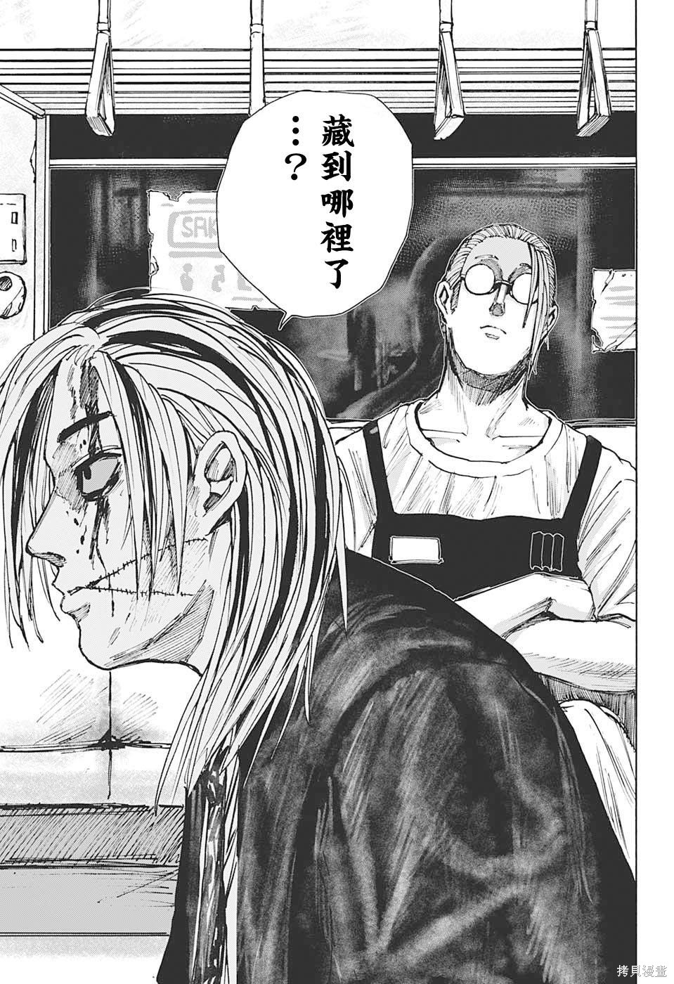 第29话 第16页