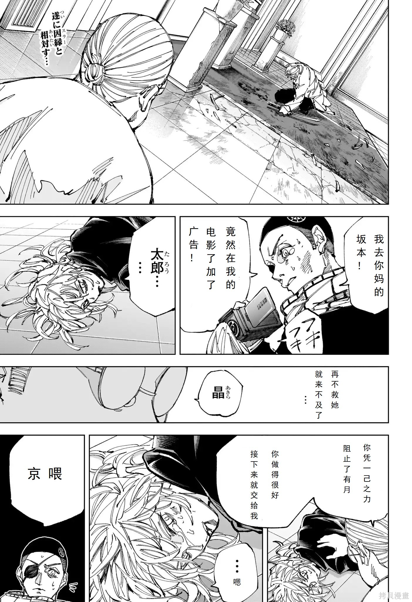 第245话 第2页