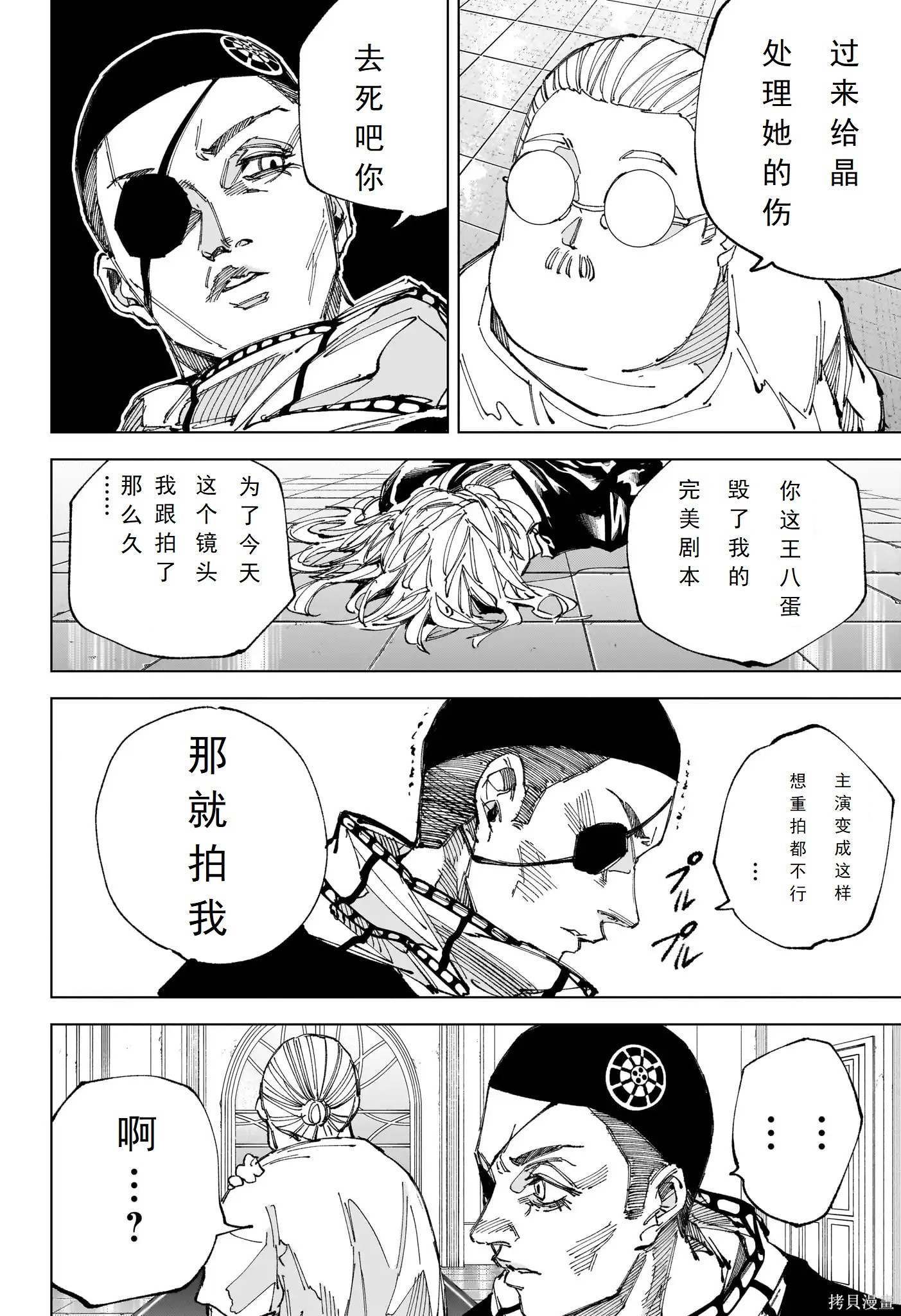 第245话 第3页