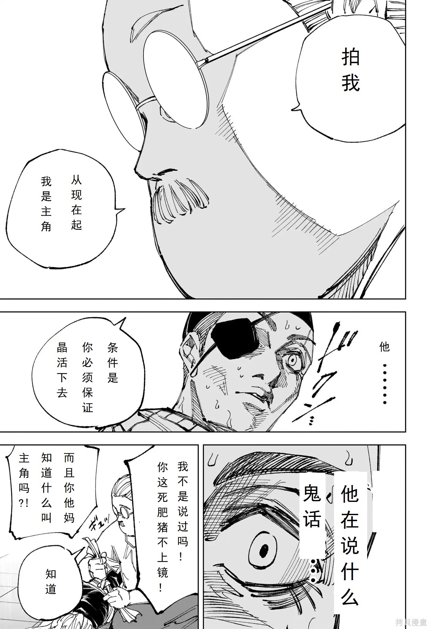 第245话 第4页