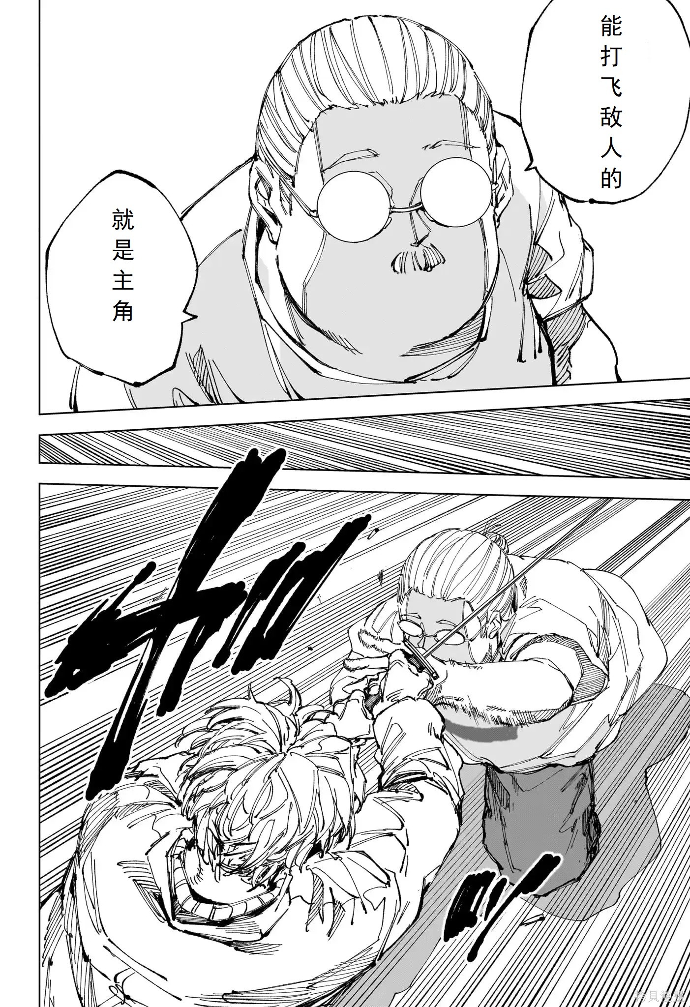 第245话 第5页