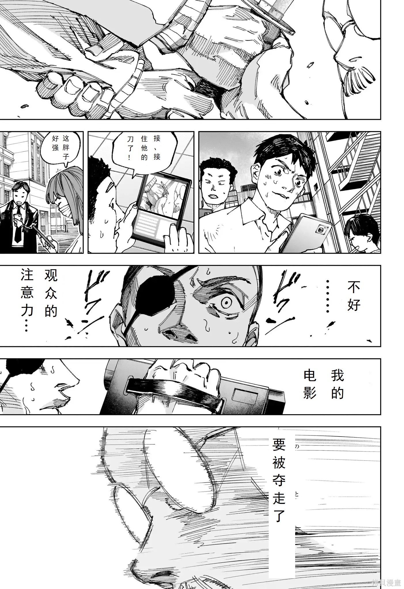 第245话 第6页