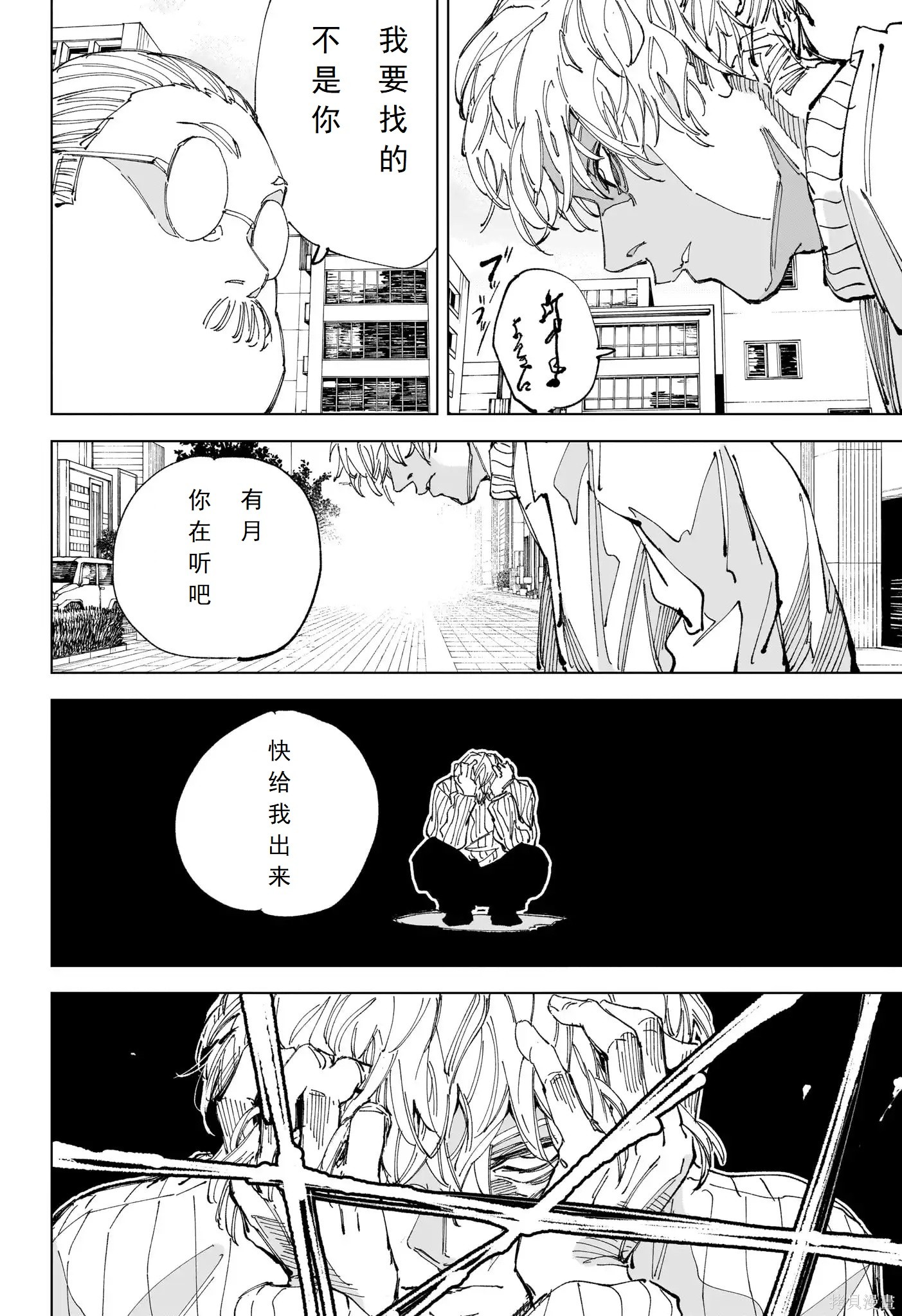 第245话 第9页