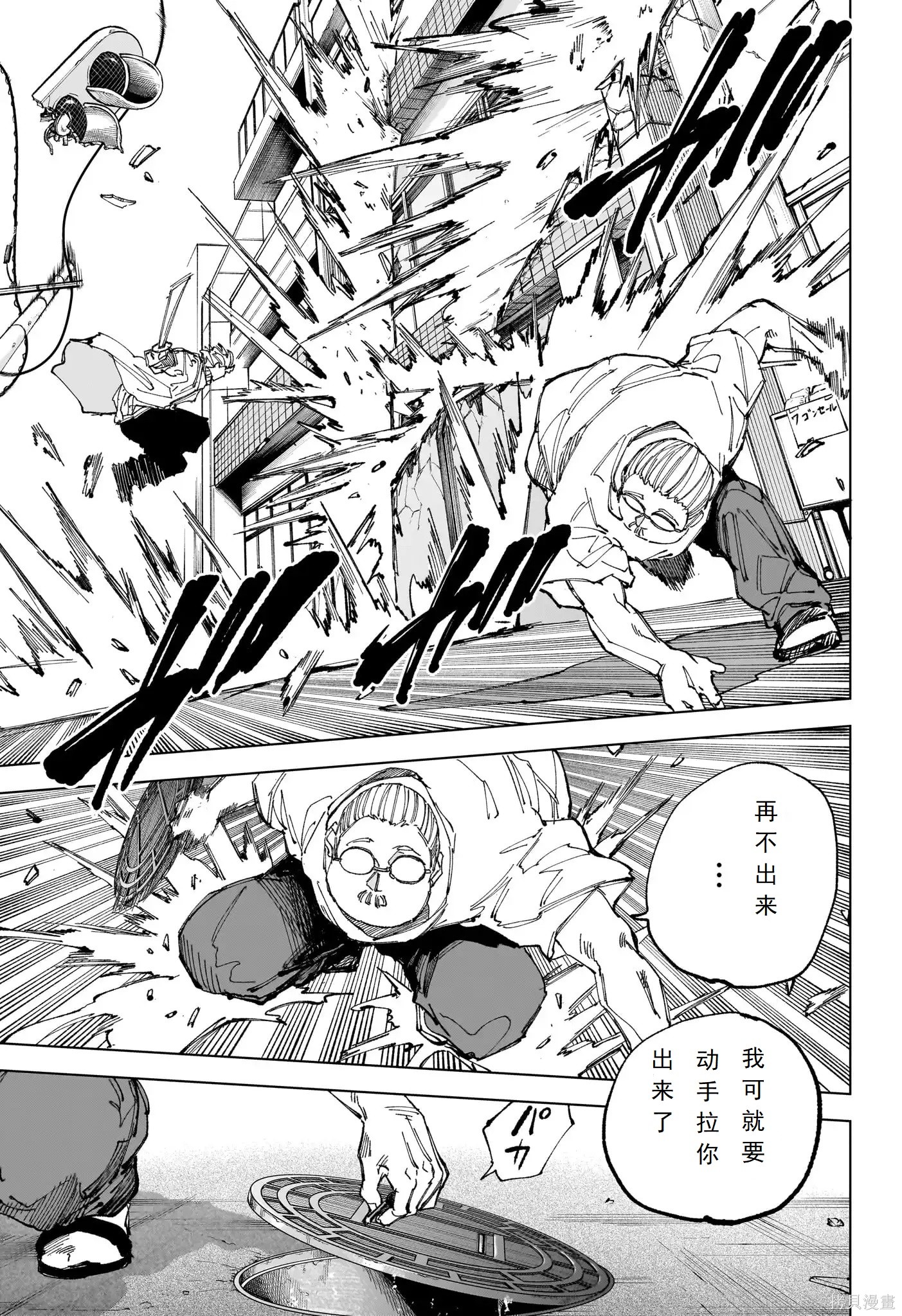 第245话 第10页