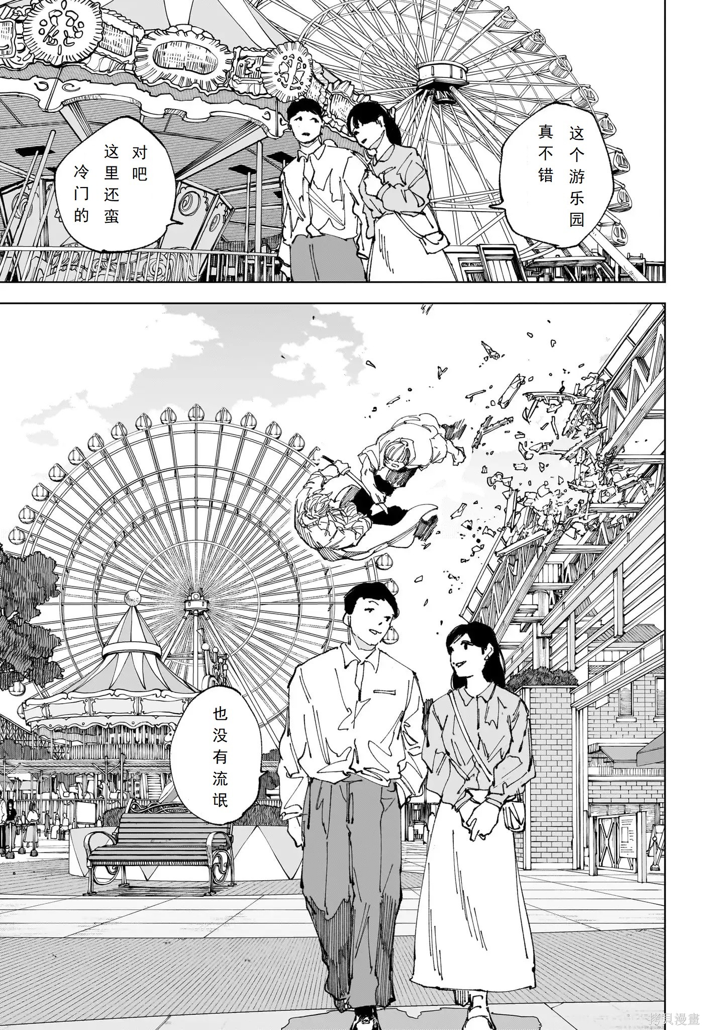 第245话 第12页