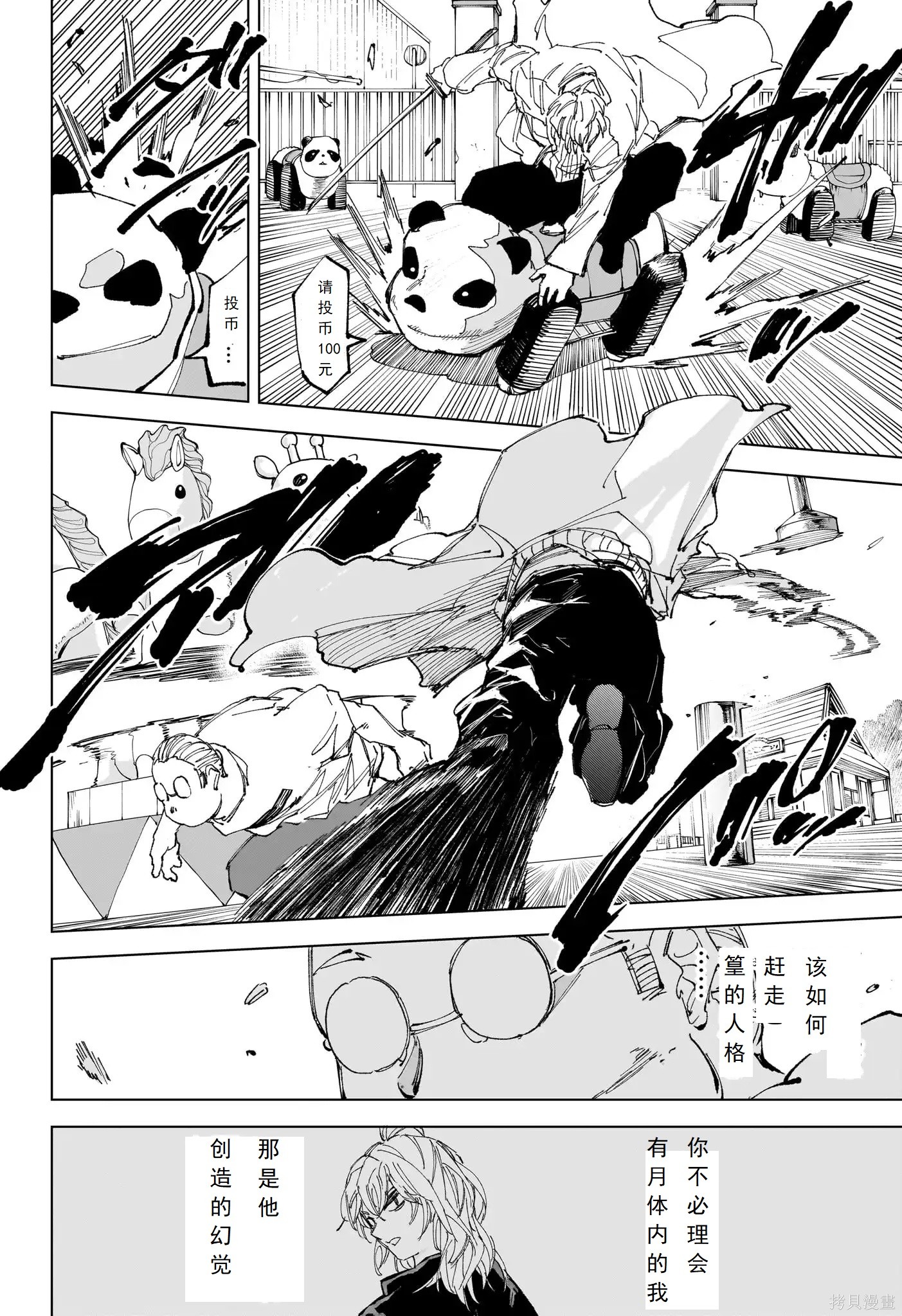 第245话 第13页
