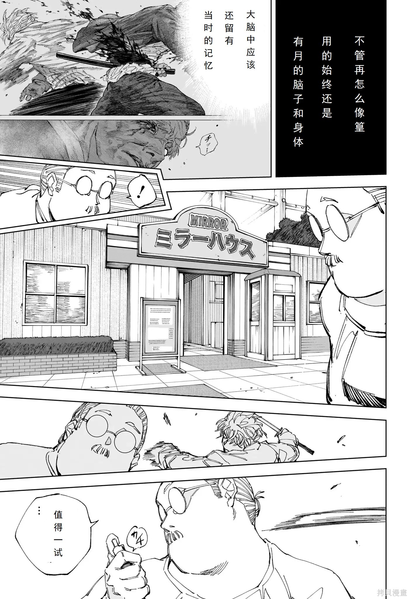 第245话 第14页