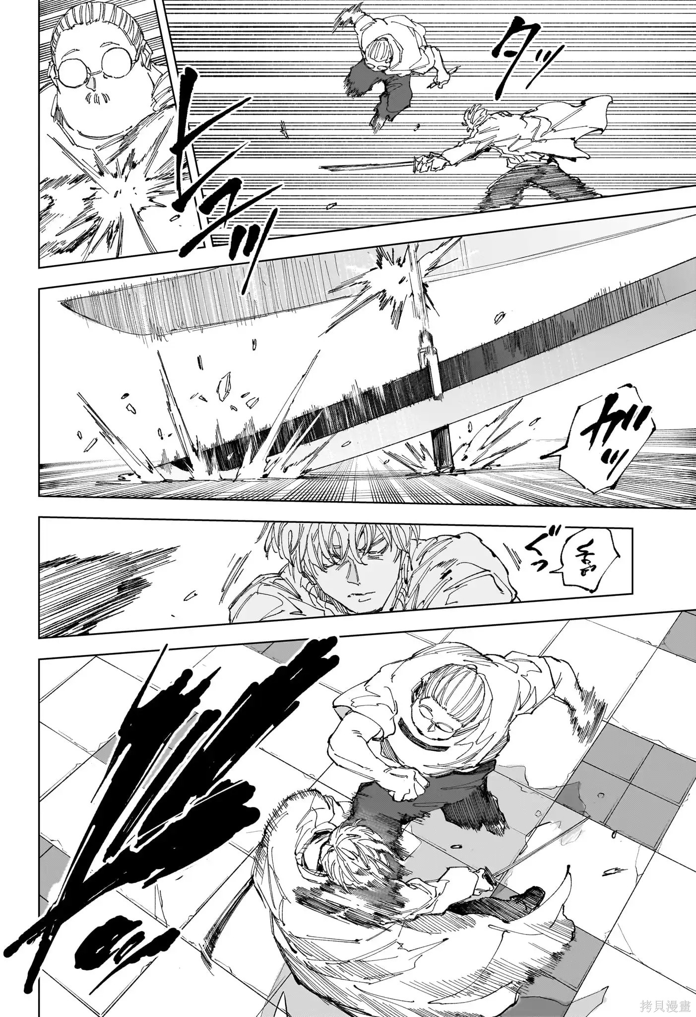 第245话 第15页