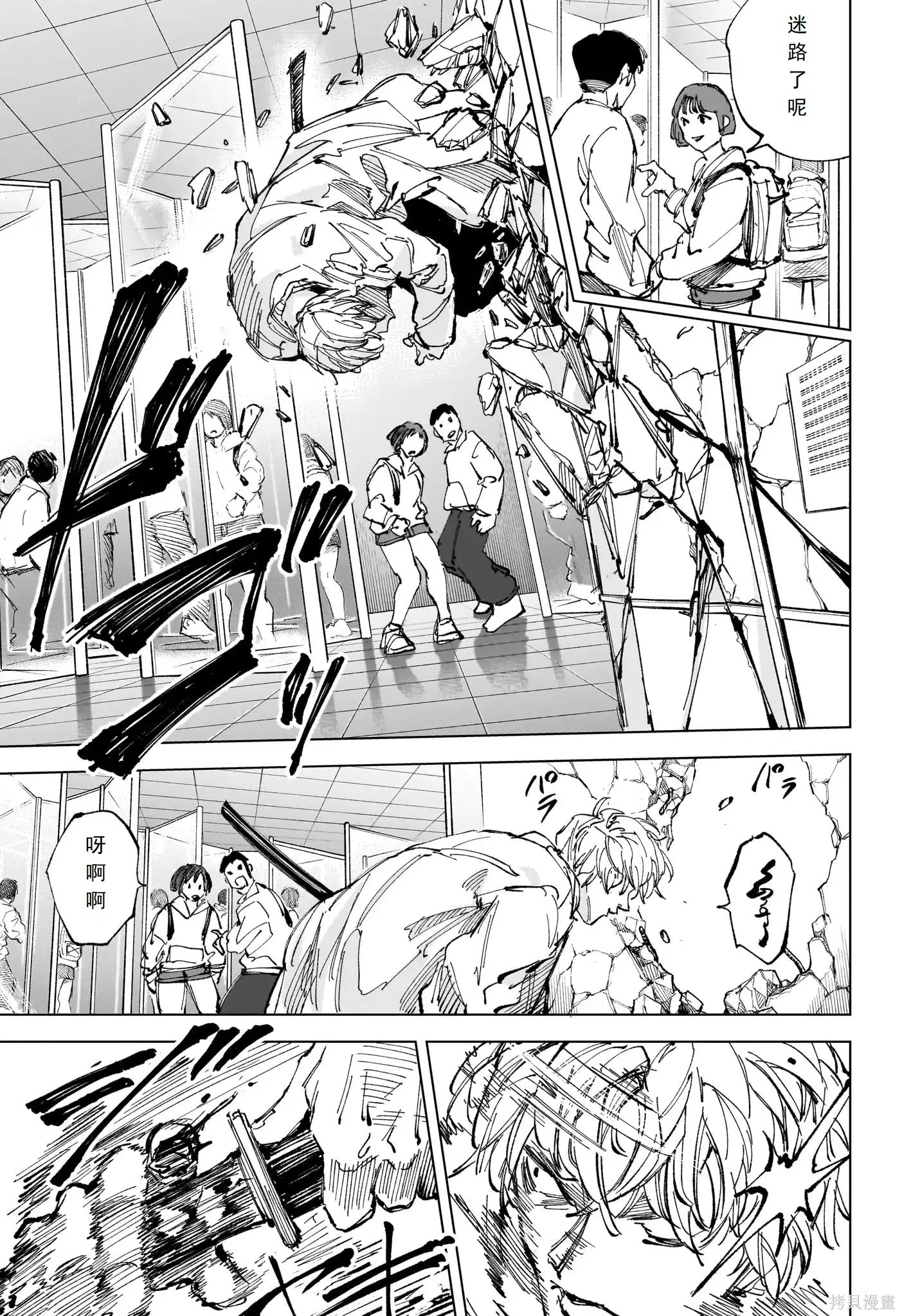 第245话 第16页