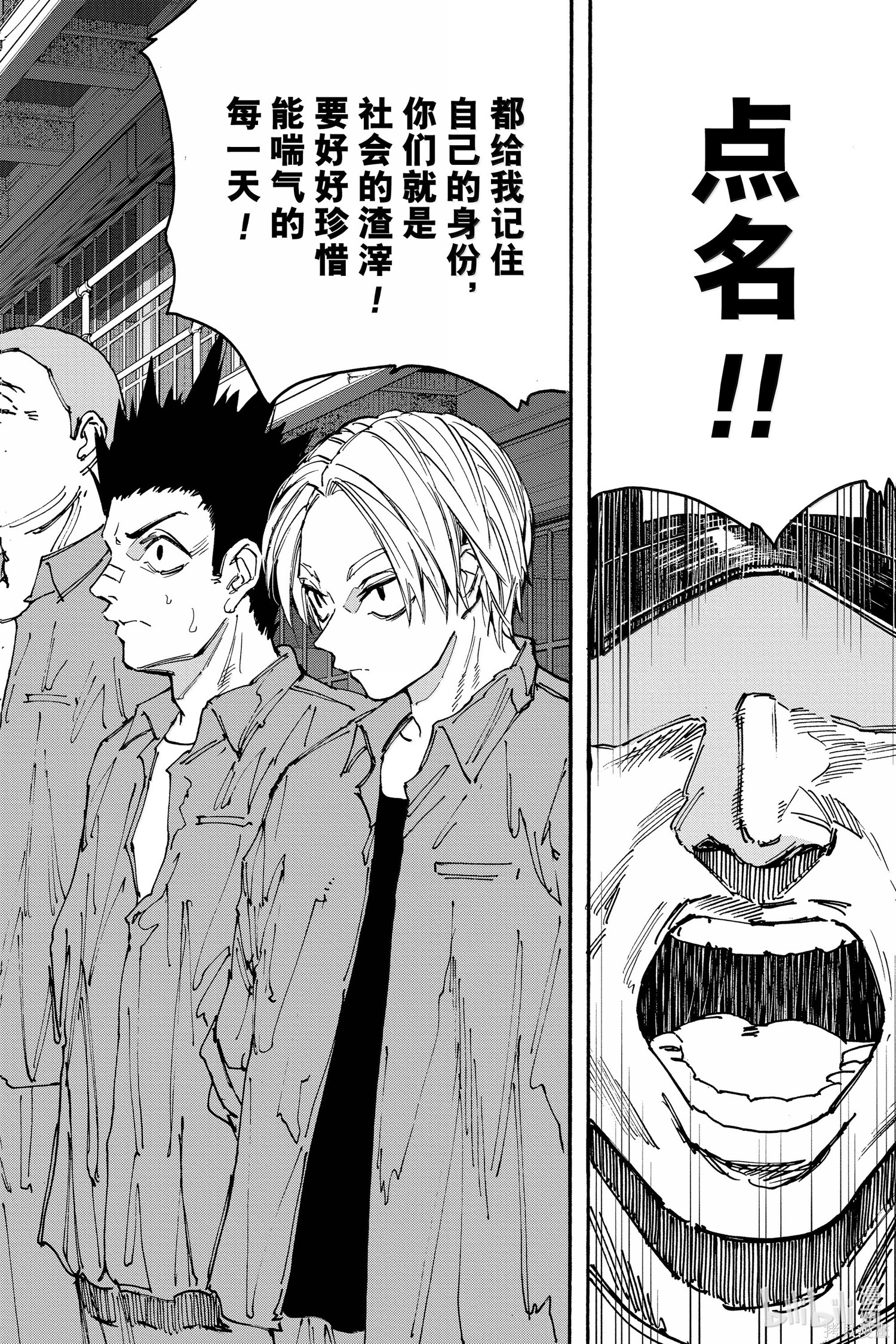 第181话 第2页
