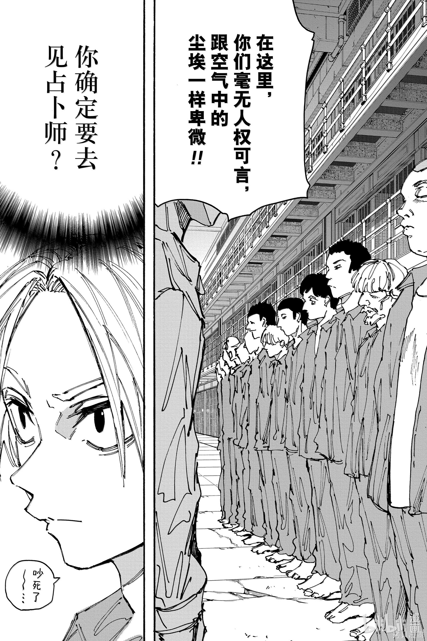 第181话 第3页