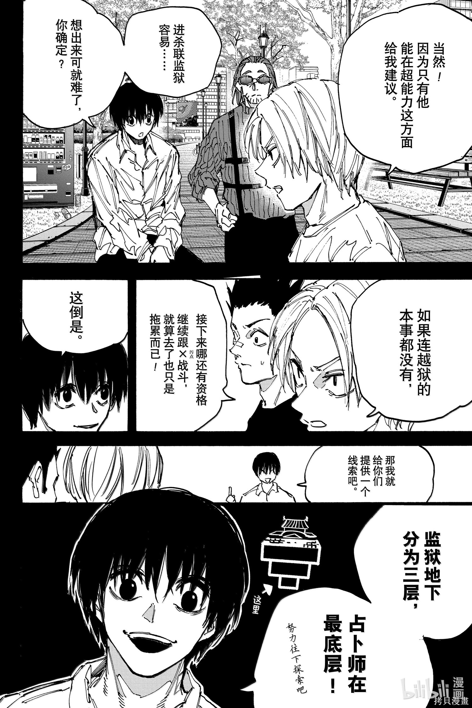第181话 第4页