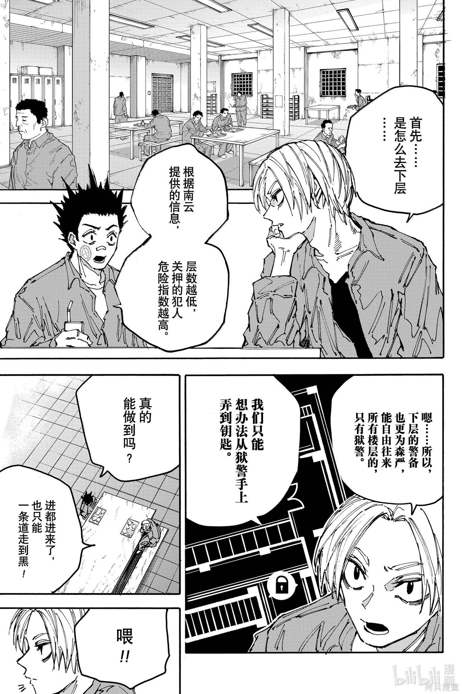 第181话 第5页