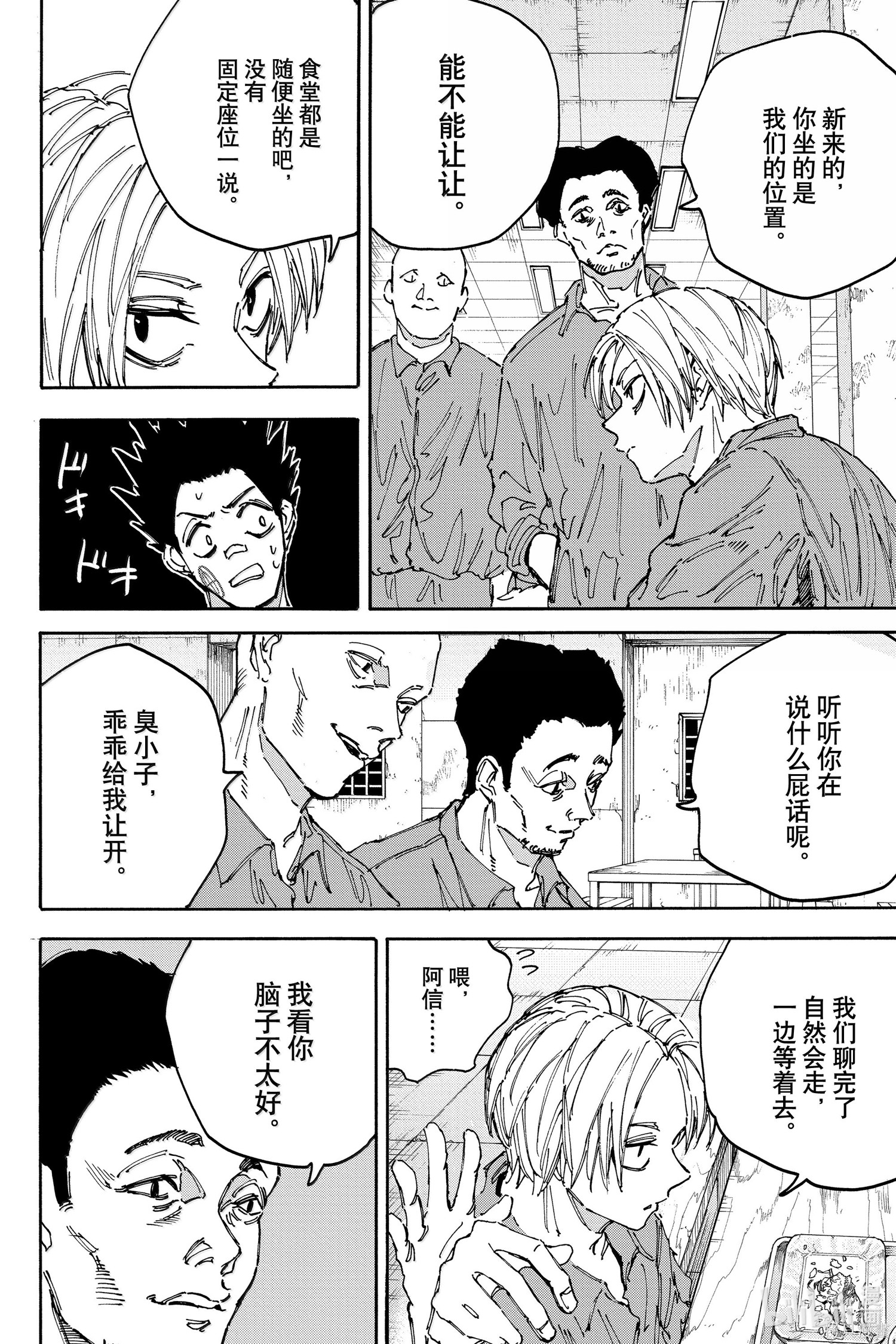 第181话 第6页