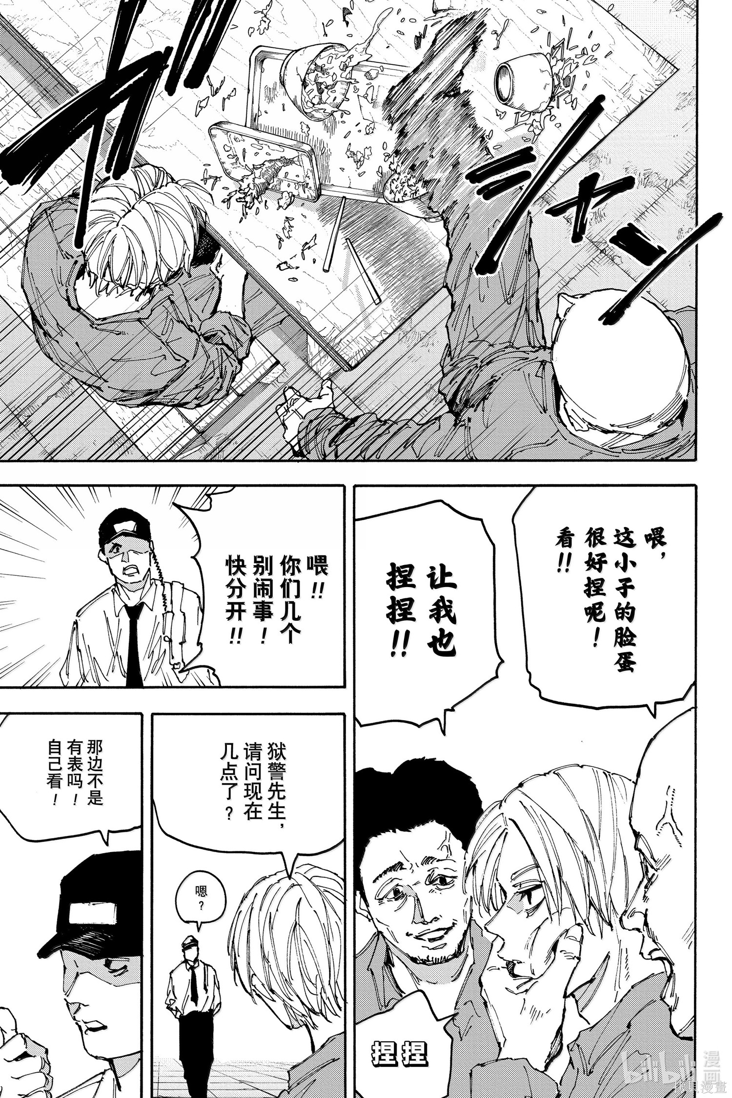 第181话 第7页