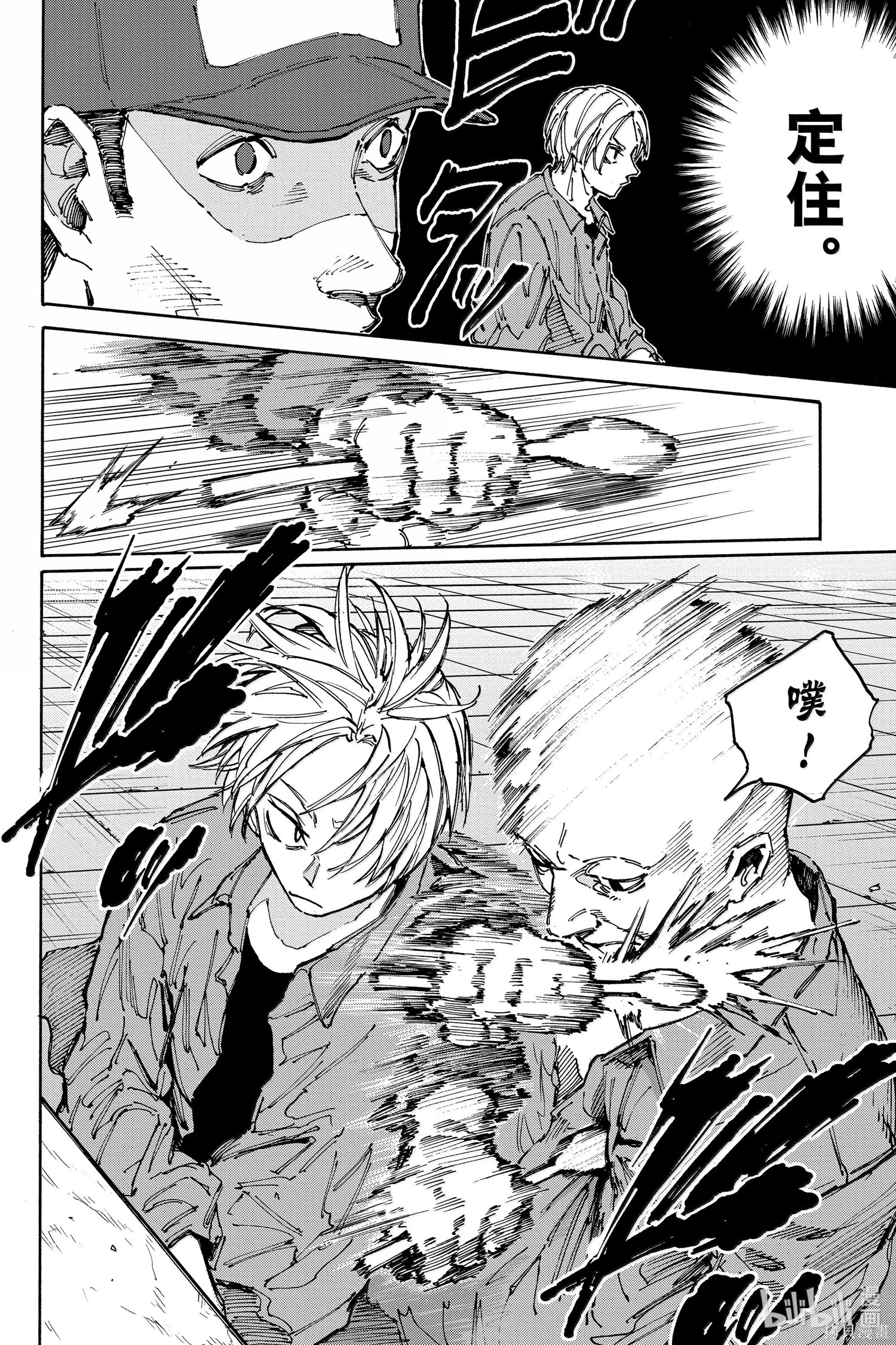 第181话 第8页