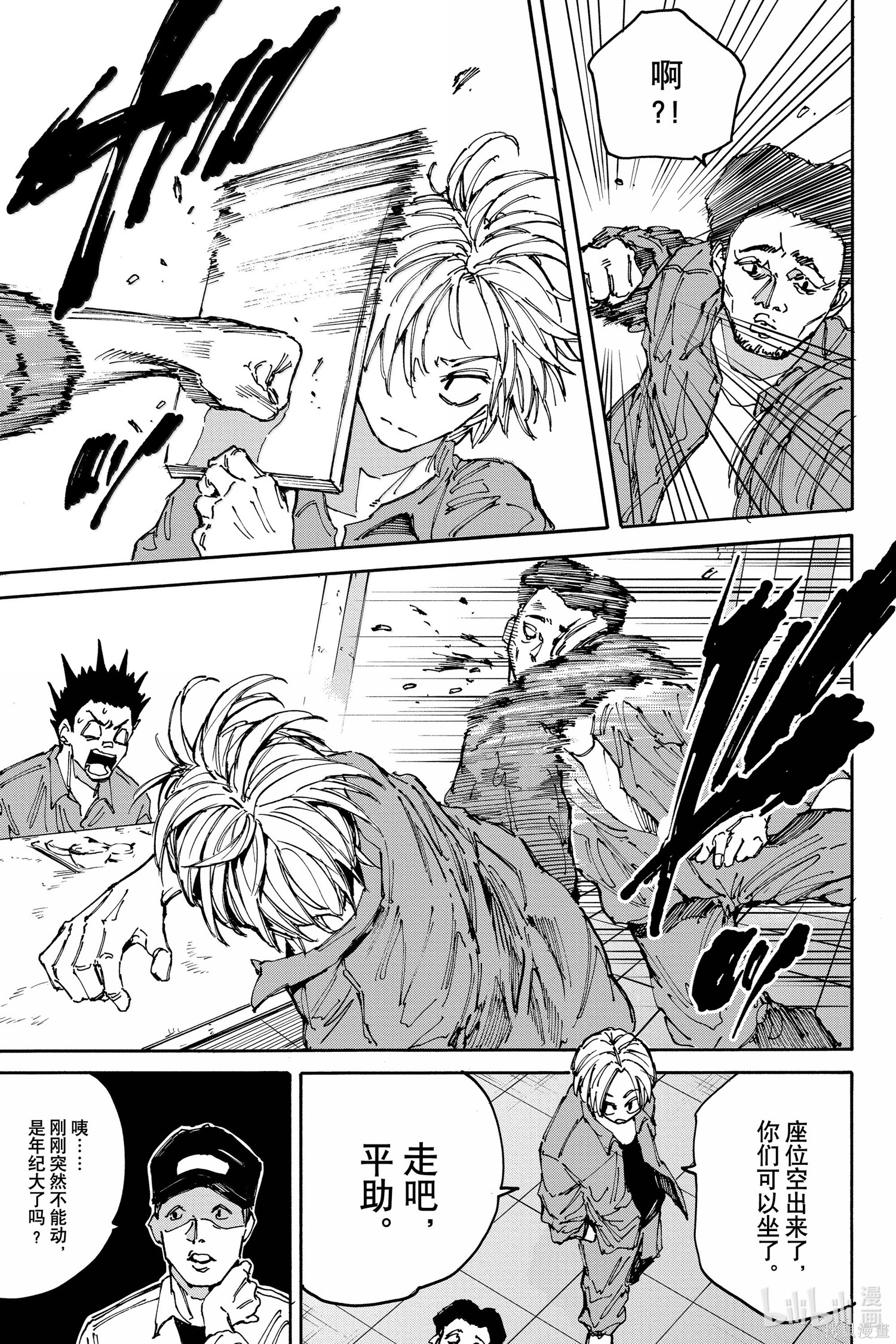第181话 第9页