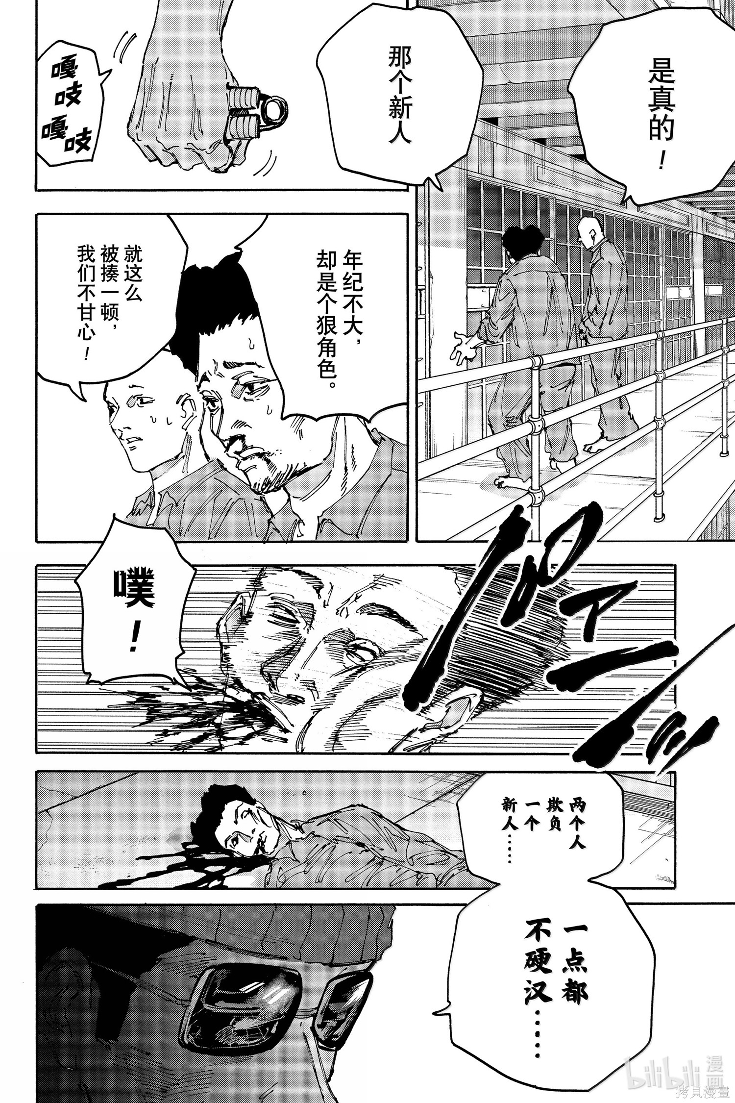 第181话 第10页