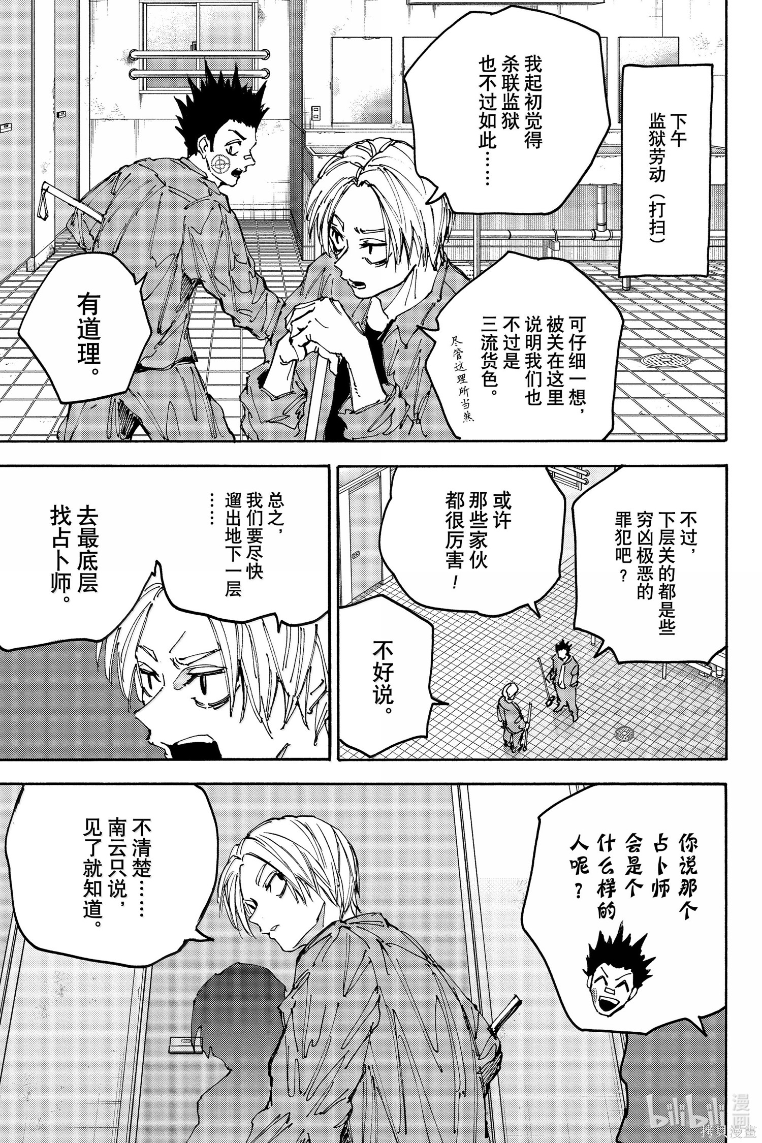 第181话 第11页