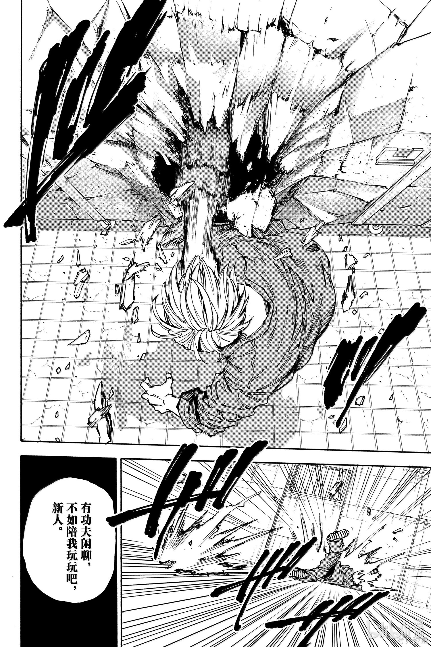 第181话 第12页