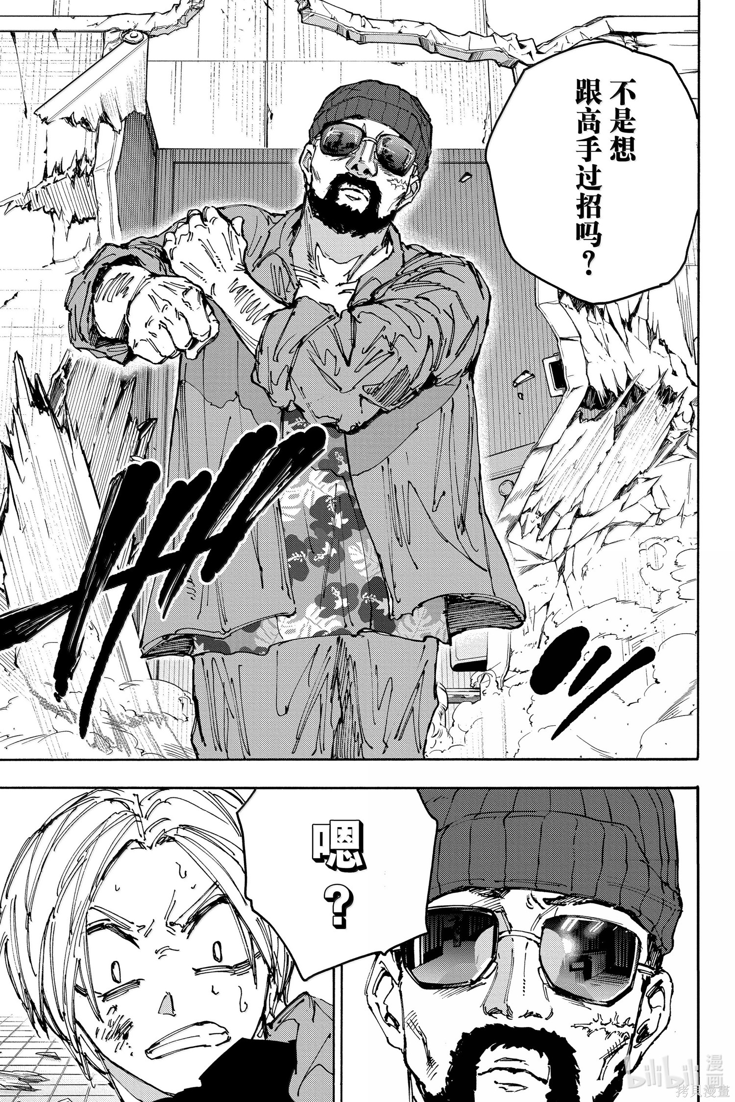 第181话 第13页