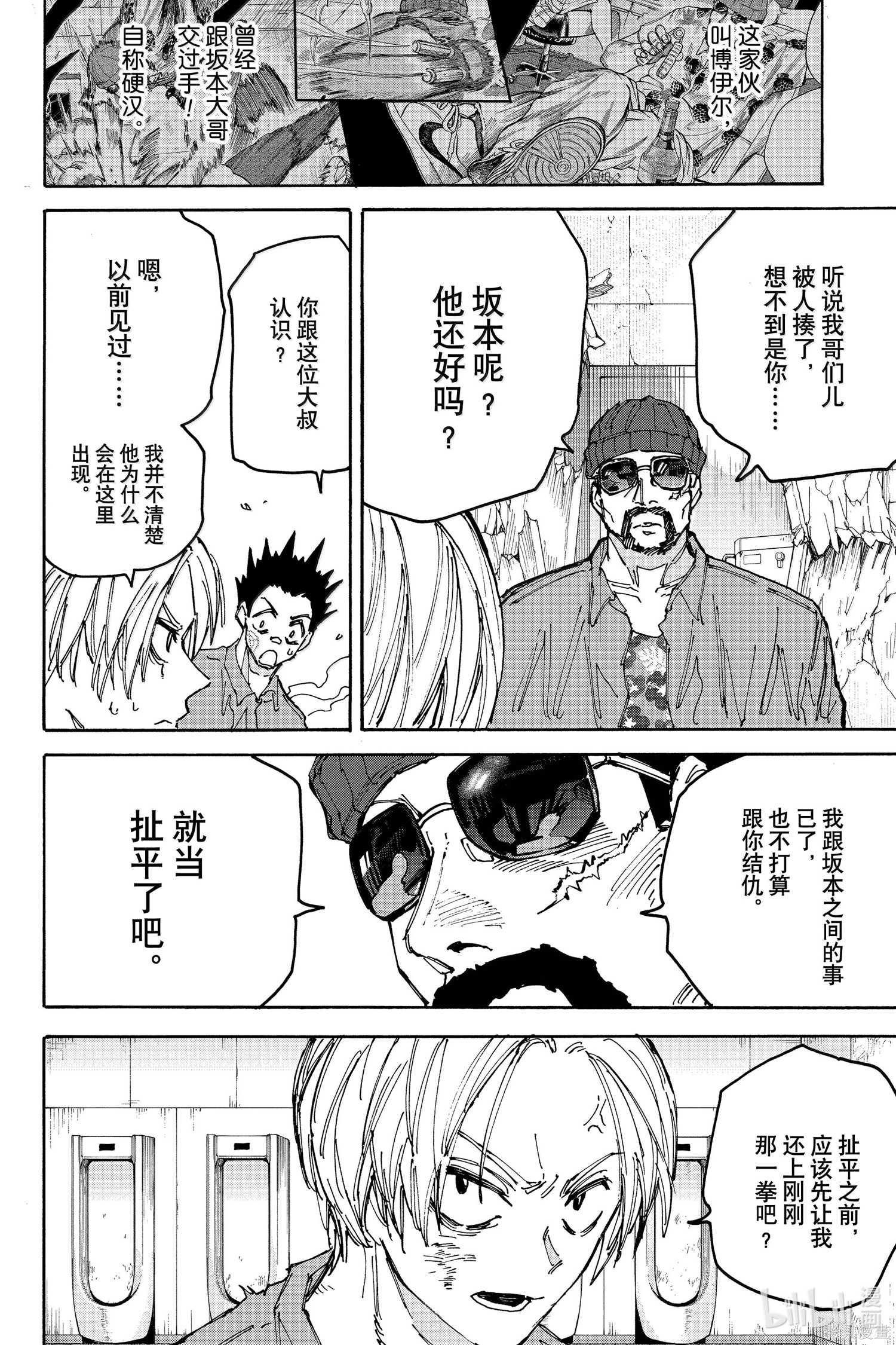 第181话 第14页